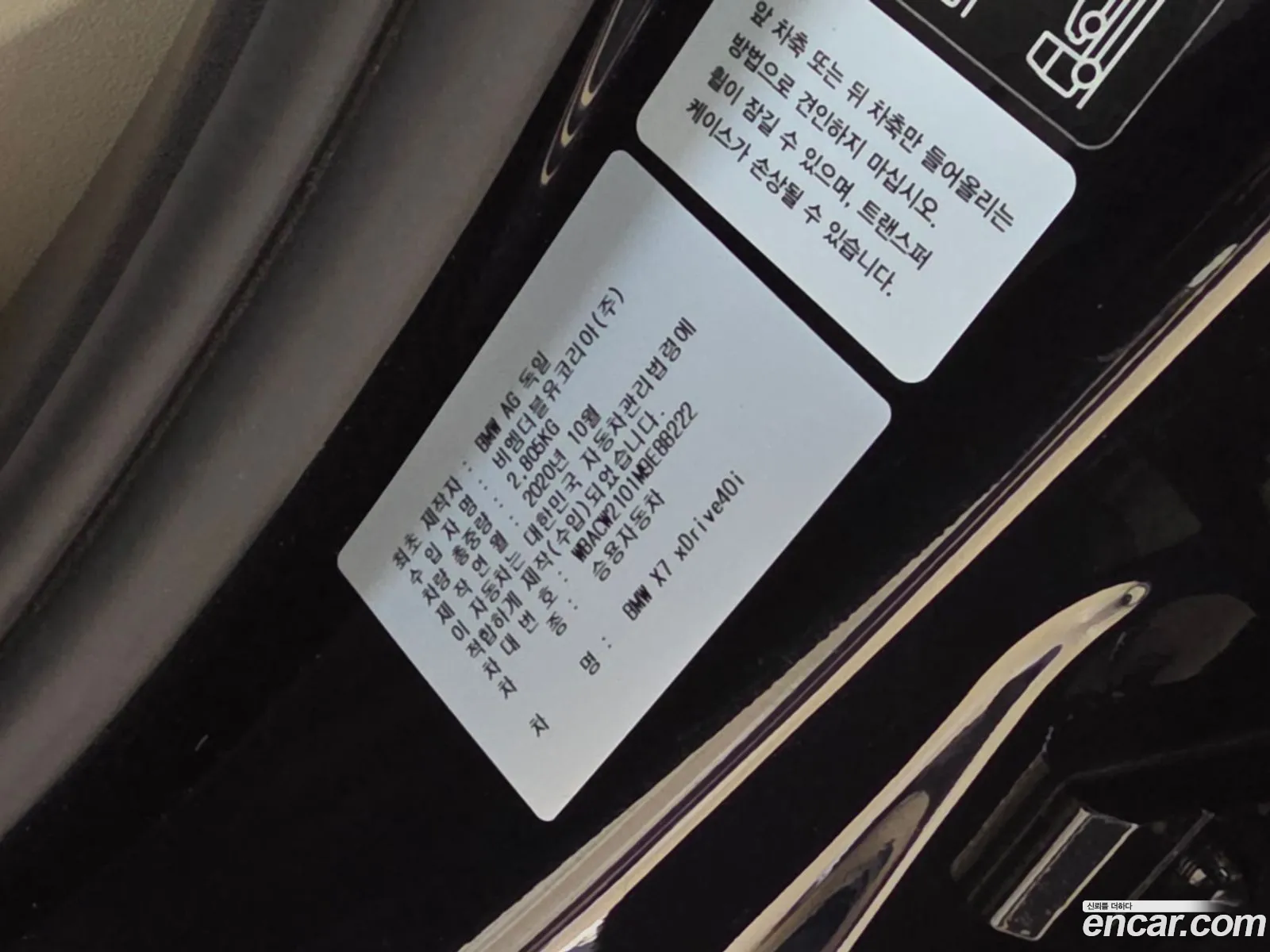 BMW X7 2020 — 2