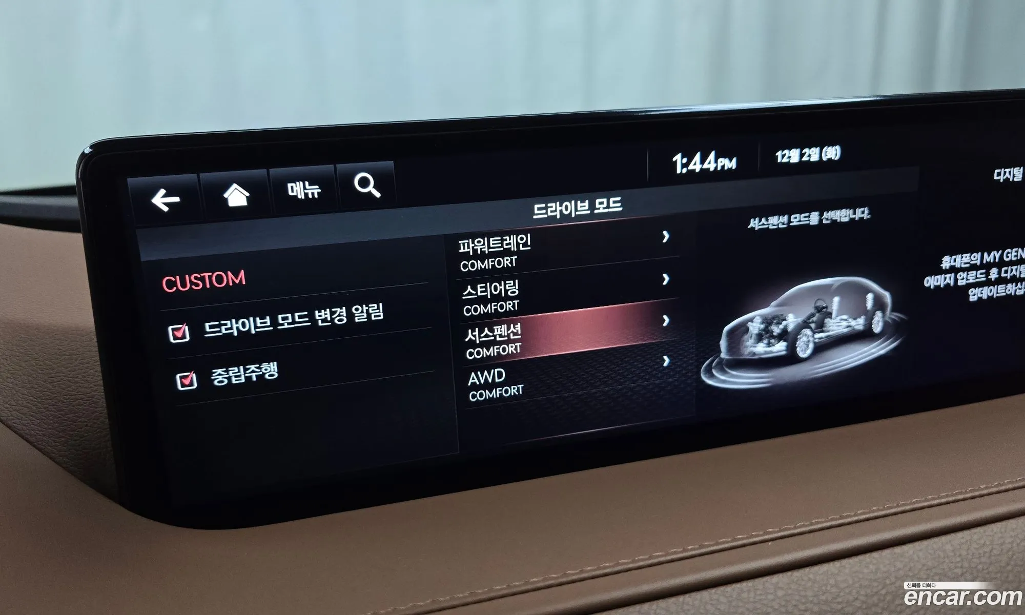 Genesis G80 2023 — 6