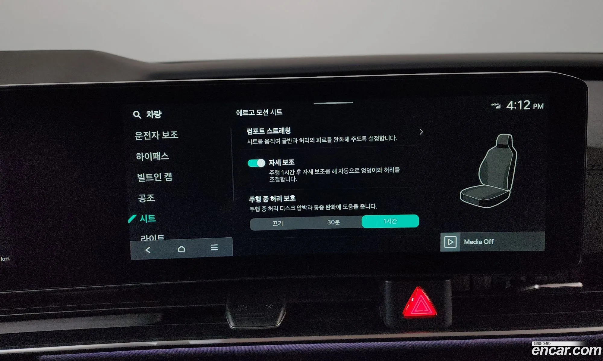 Kia Carnival 2024 — 13
