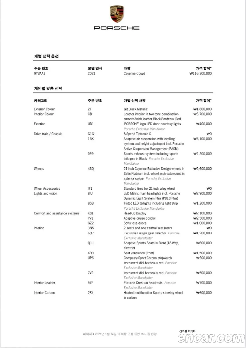 Porsche Cayenne 2021 WP1BA29Y3MDA63844 — 5
