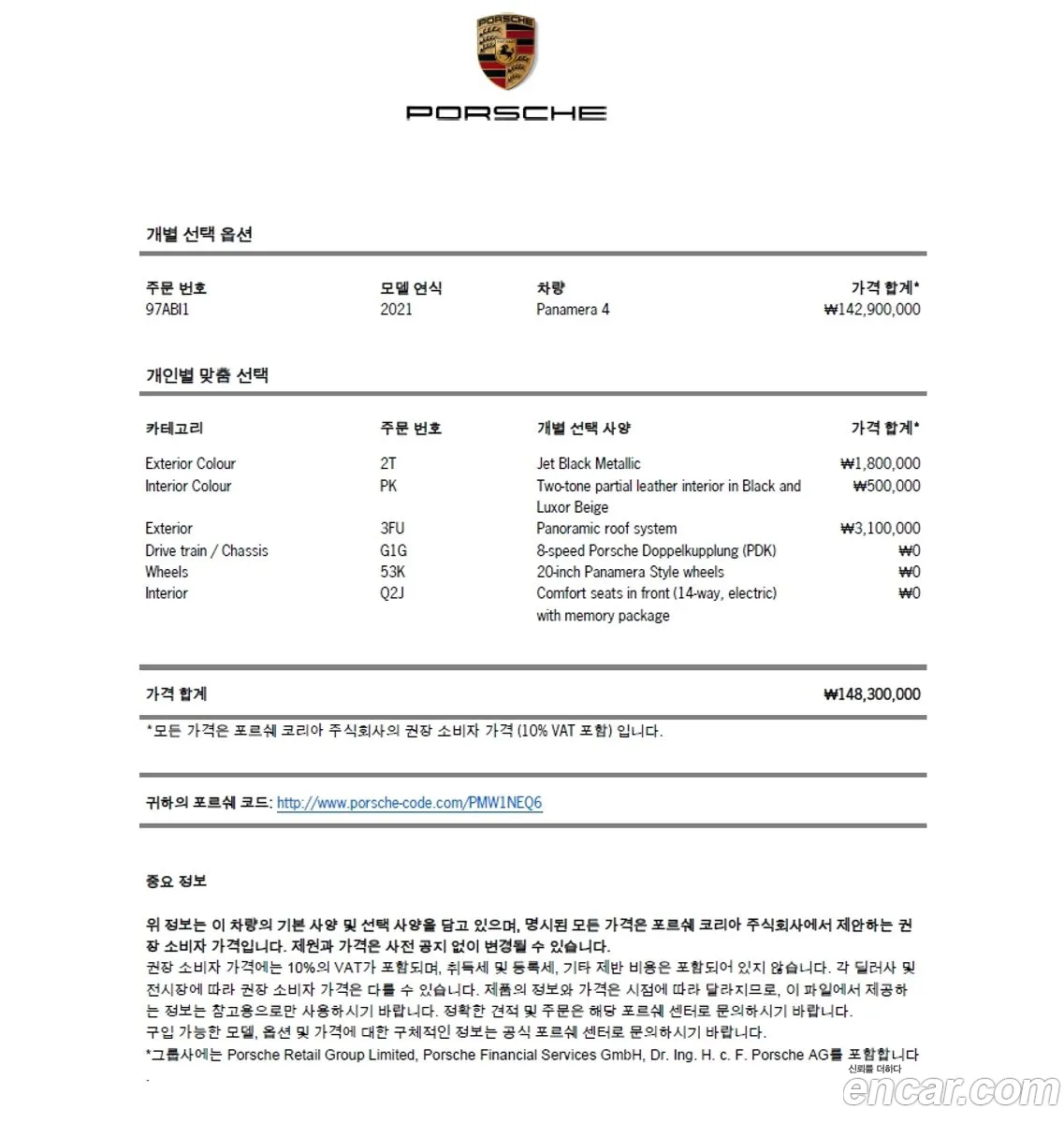 Porsche Panamera 2021 WP0AJ2973ML115886 — 2