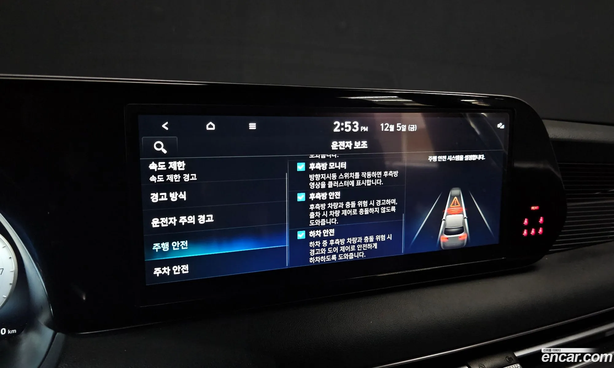 Hyundai Palisade 2023 — 12