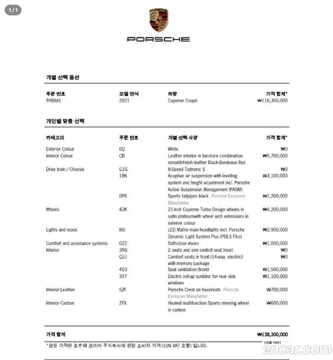 Porsche Cayenne 2021 WP1BA29Y6MDA64258 — 8