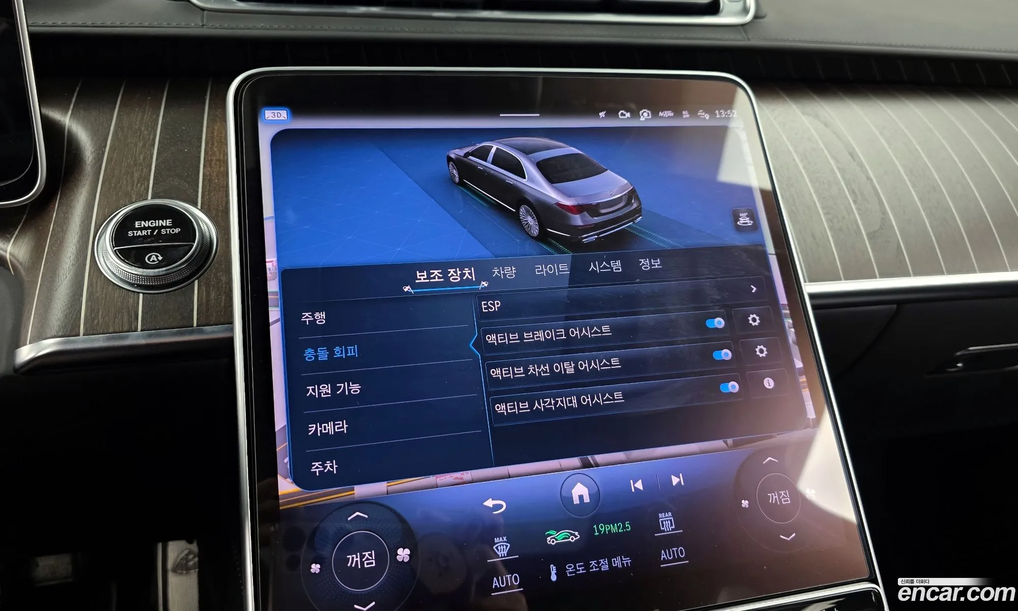 Mercedes-Benz S-Class W223 2023 — 13