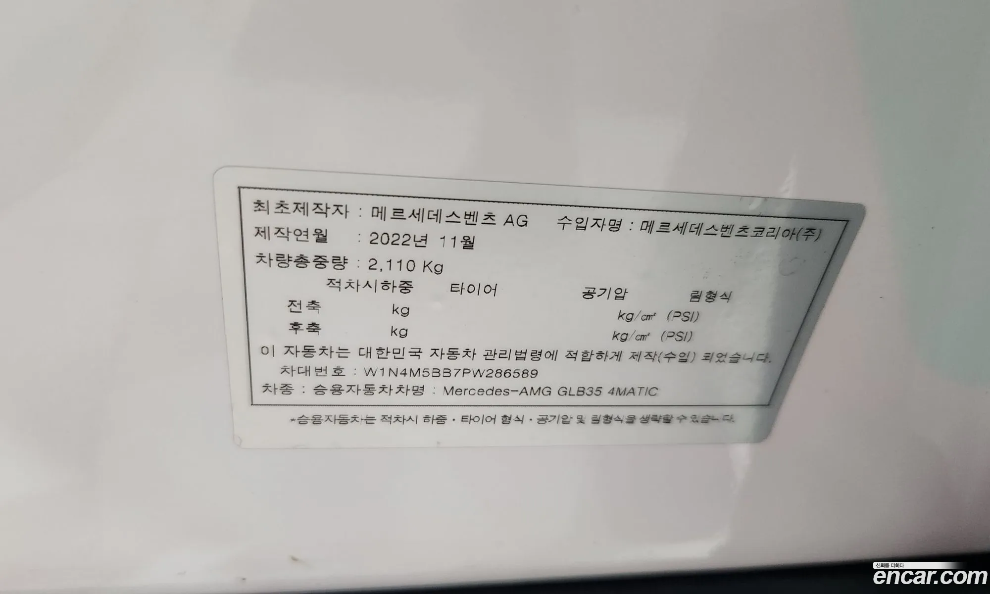 Mercedes-Benz GLB-Class X247 2023 — 5