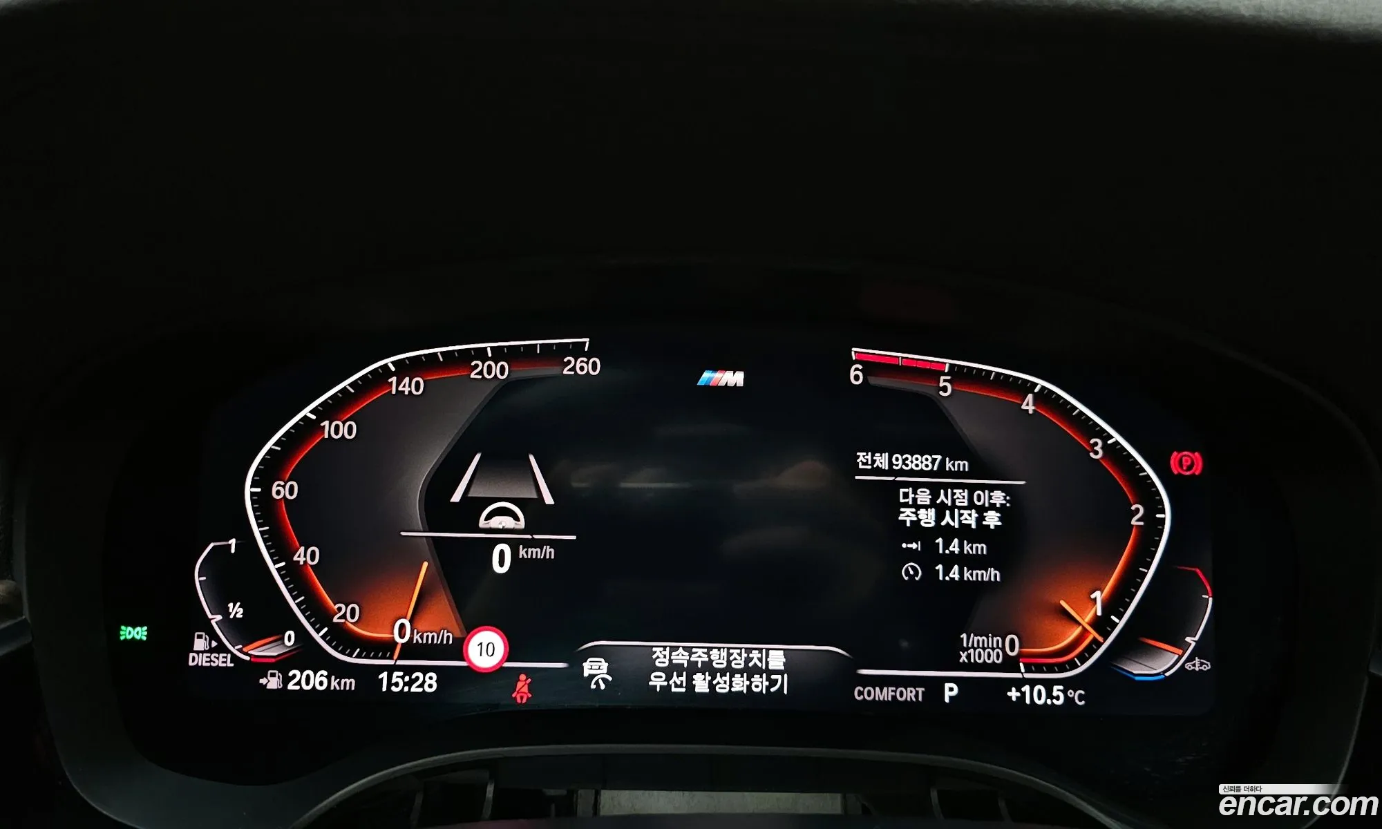 BMW 5 Series 2019 — 15