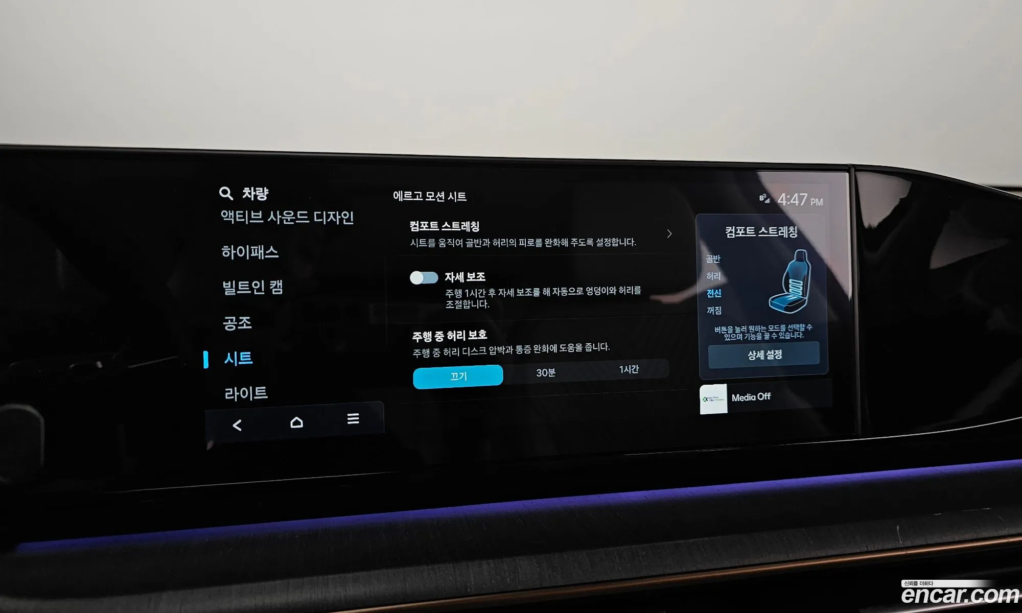 Hyundai Grandeur 2023 — 5