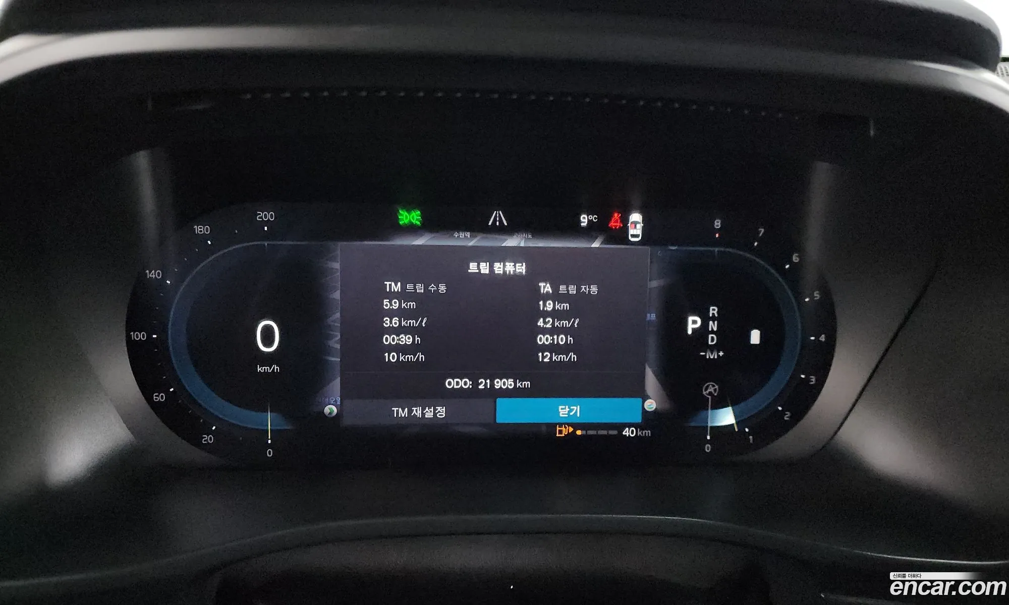 Volvo XC40 2023 — 9