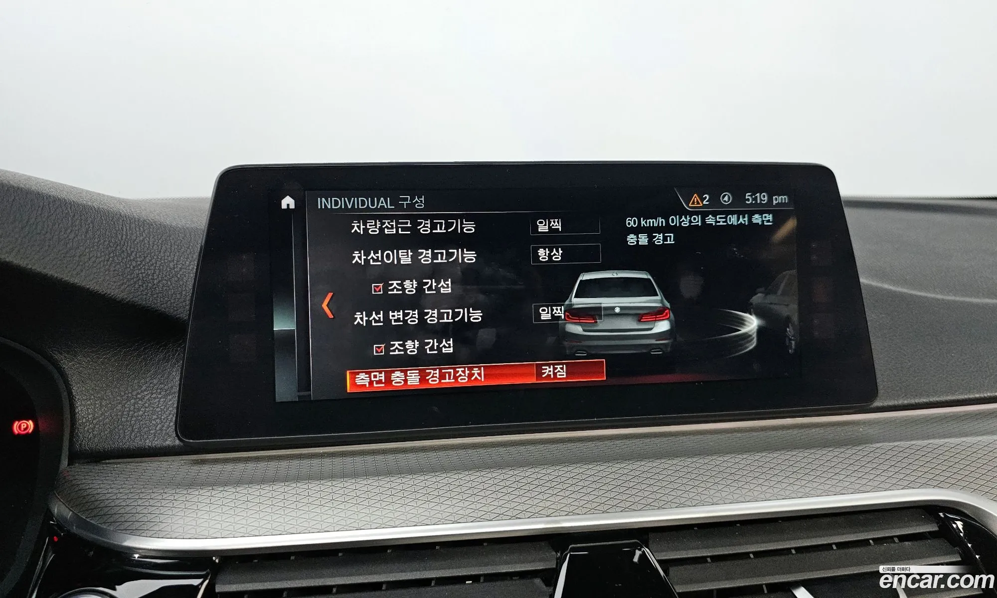BMW 5 Series 2017 WBAJD3106JG969929 — 8