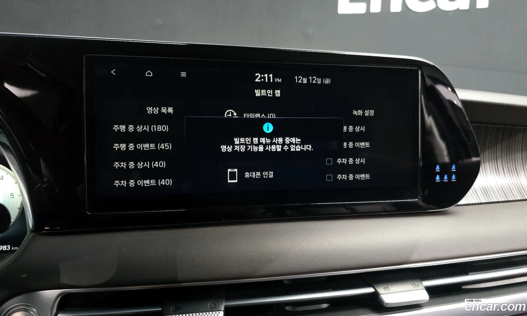 Hyundai Palisade 2022 — 17