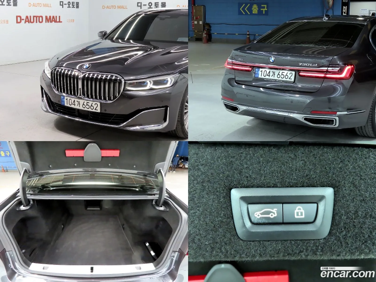 BMW 7 Series 2022 — 4