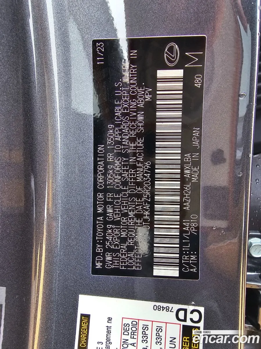 Lexus NX450h+ 2023 — 2