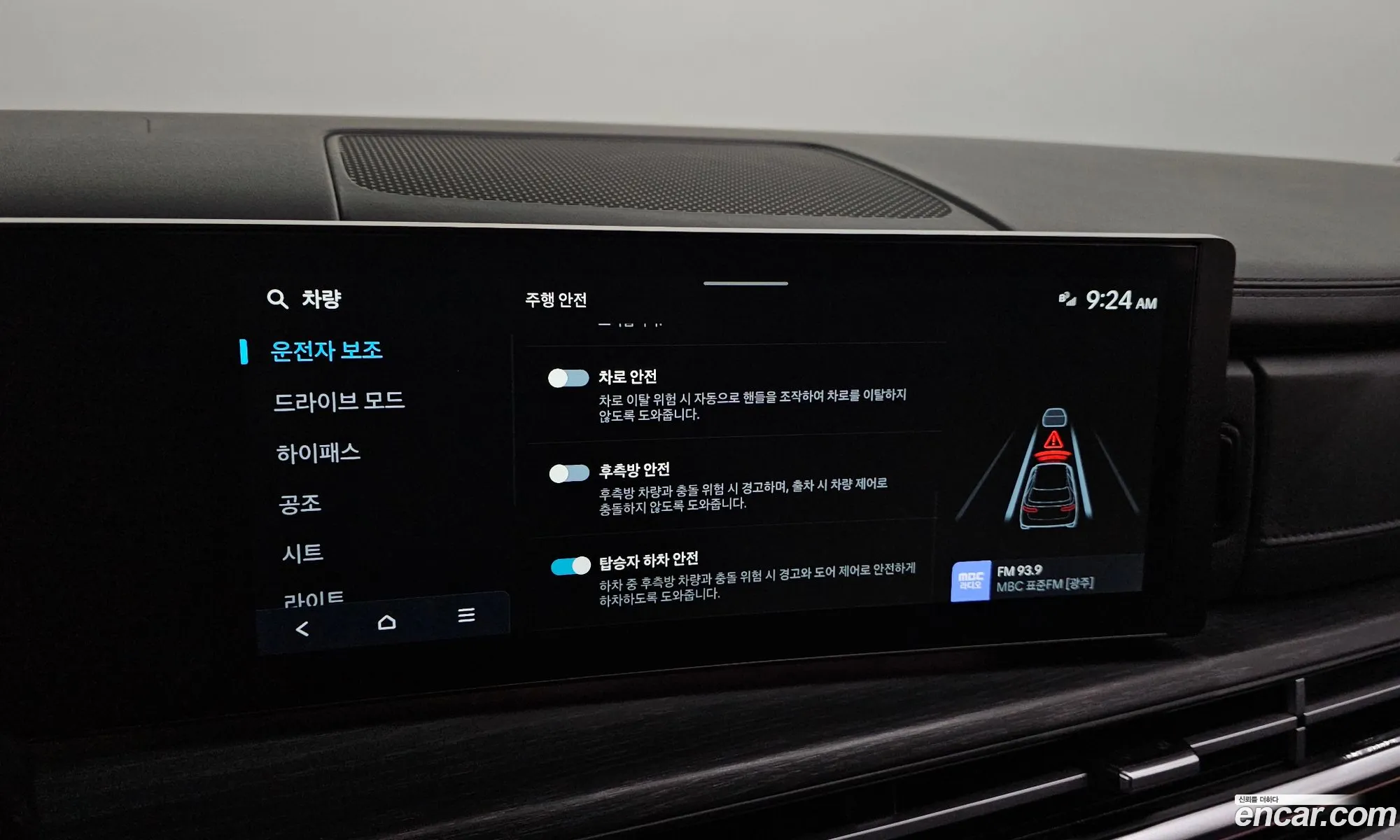 Hyundai Santa Fe 2024 — 12