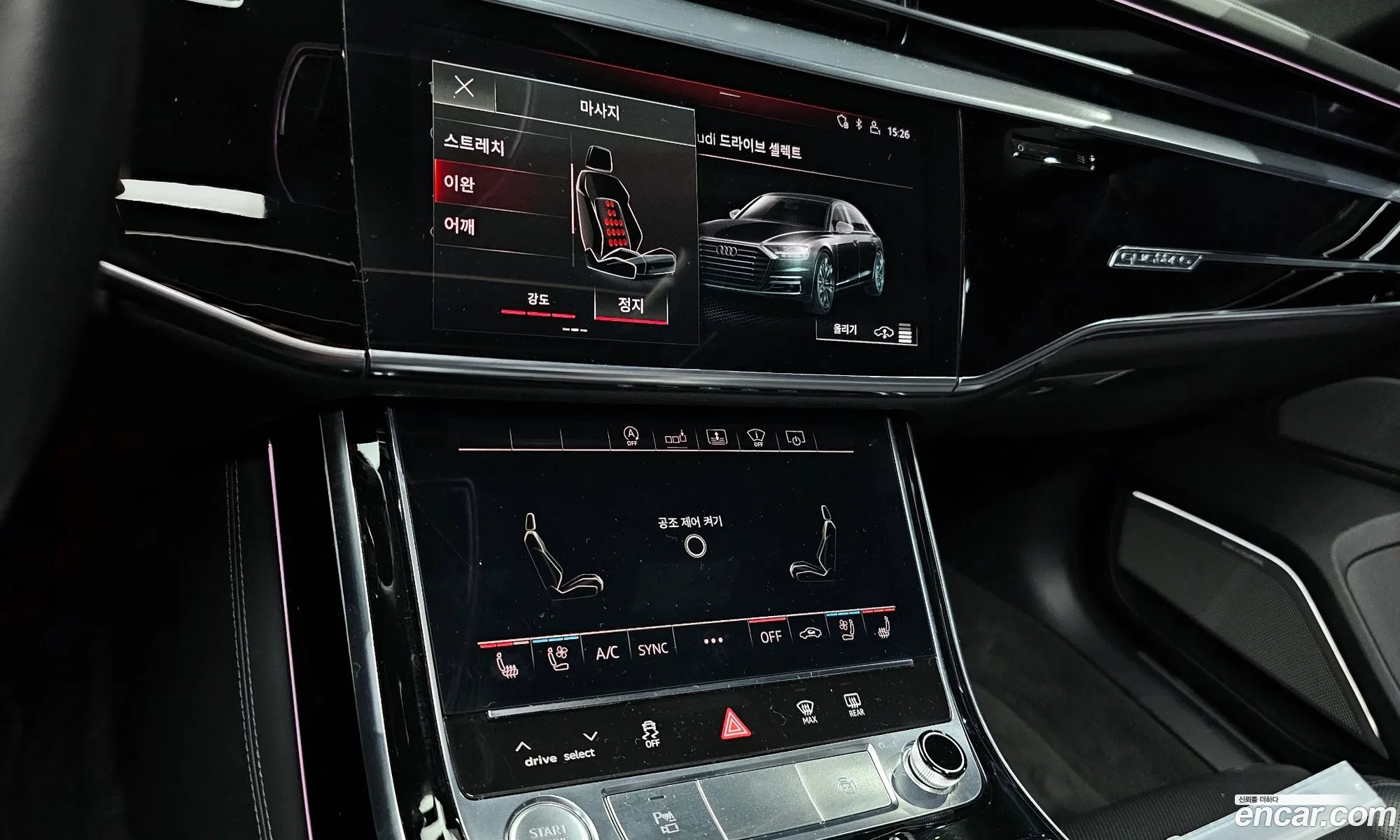 Audi A8 2020 — 17