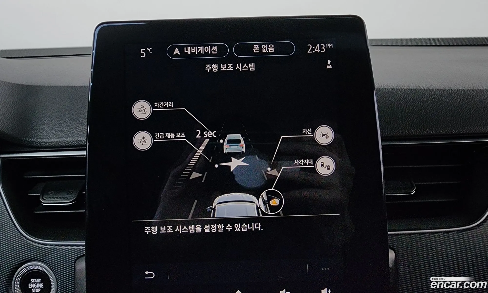 Renault Korea (Samsung) XM3 2022 — 20