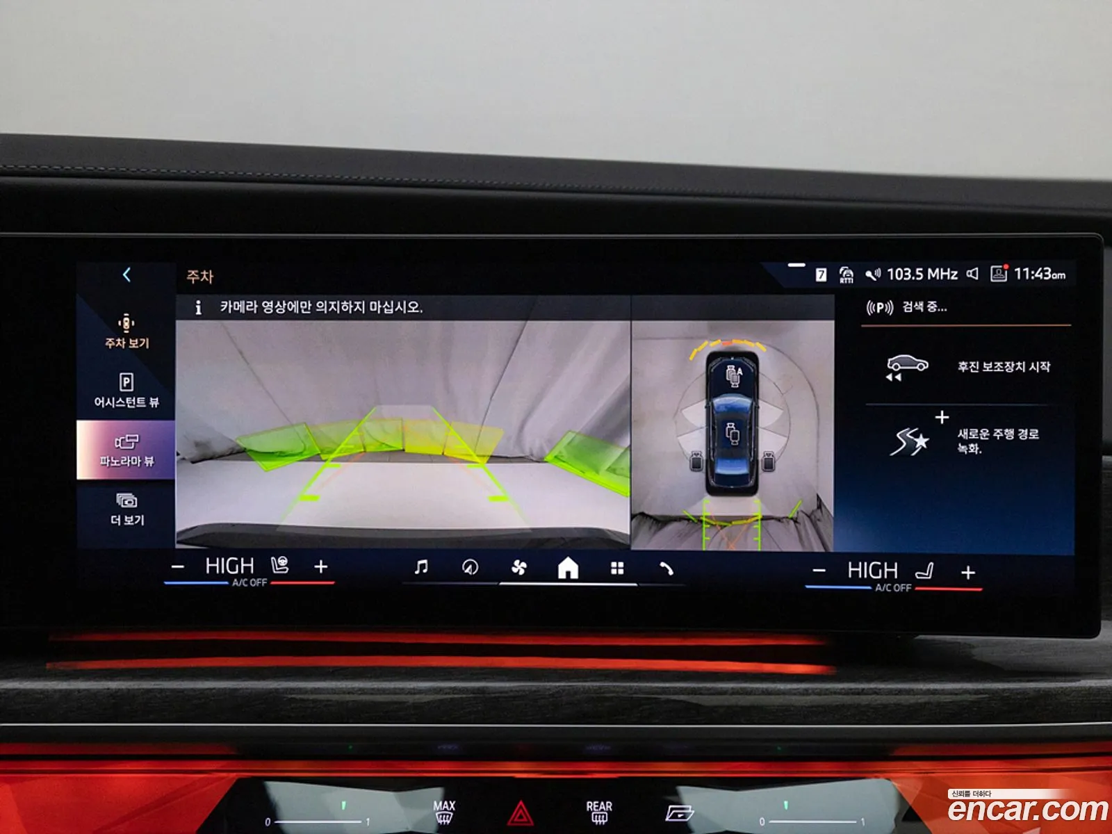 BMW i7 2023 — 8
