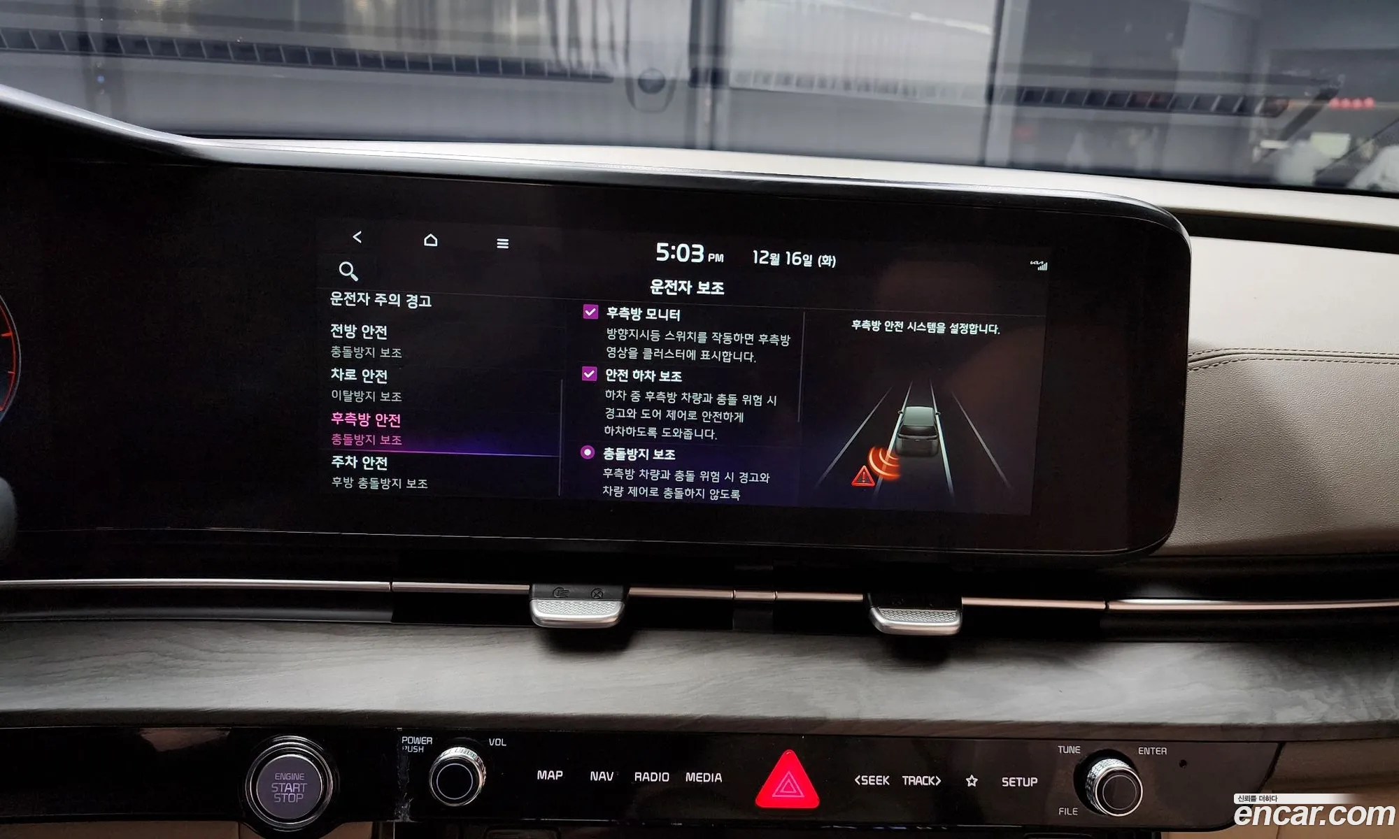 Kia Carnival 2023 — 19