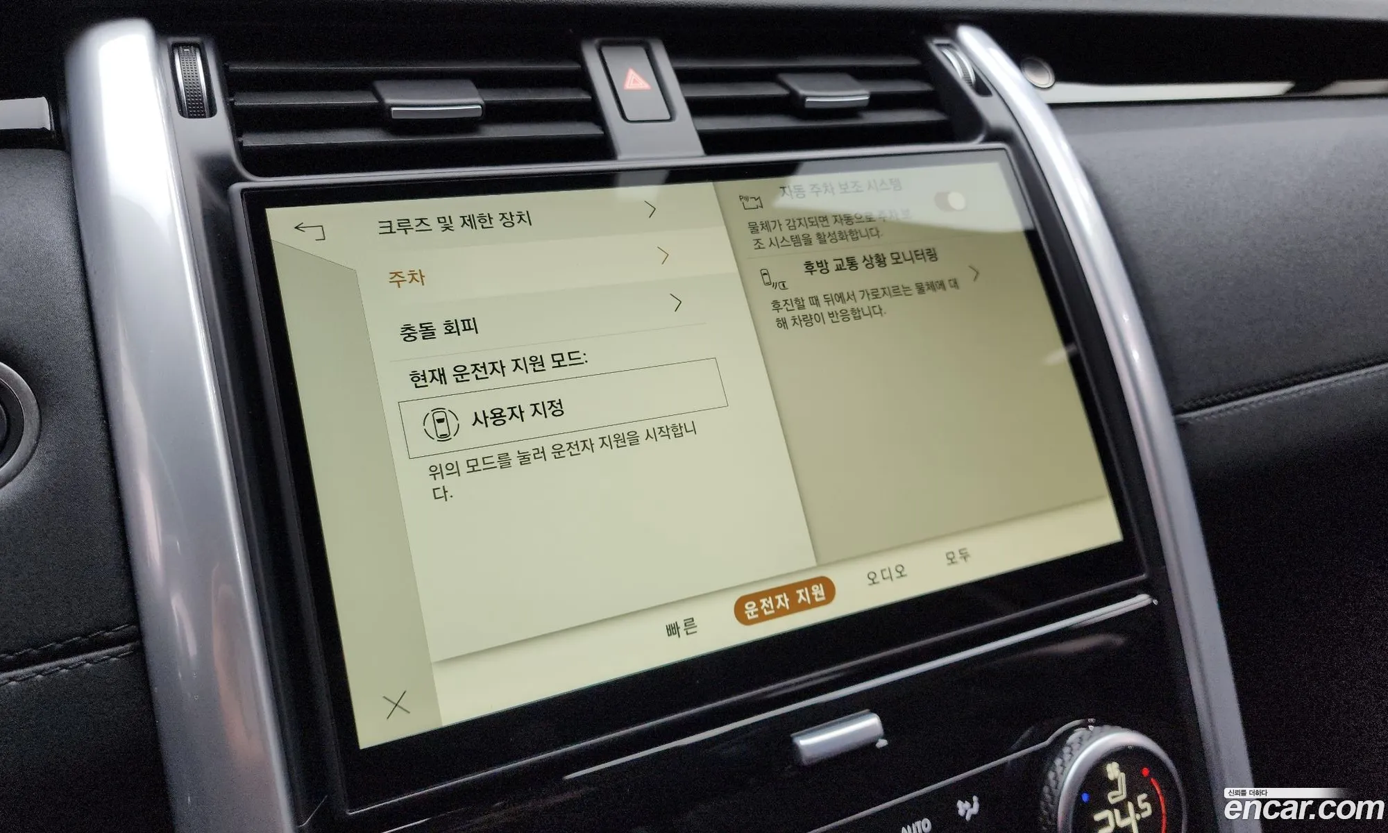 Land Rover Discovery 5 2024 — 4