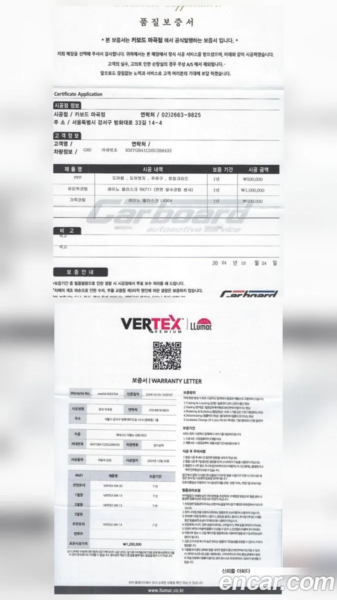 Genesis G80 2024 — 13
