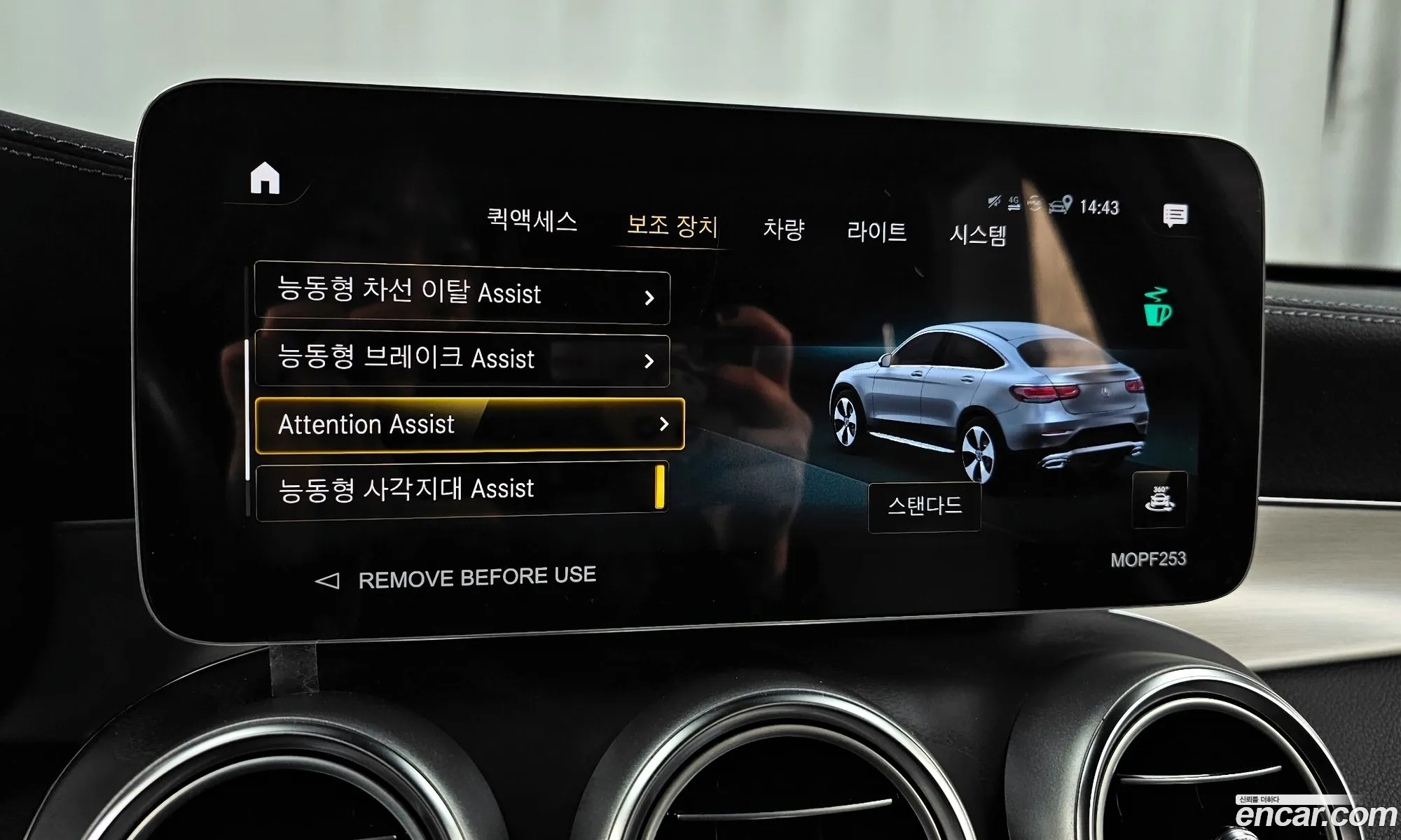 Mercedes-Benz GLC-Class X253 2023 — 12