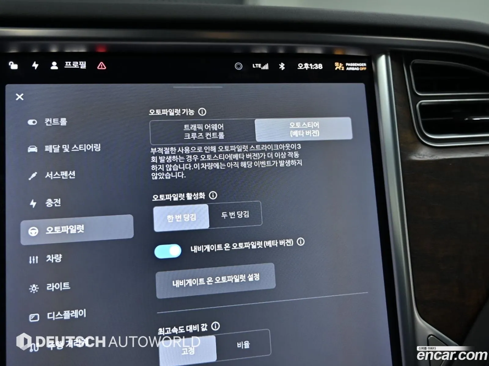 Tesla Model S 2017 — 9