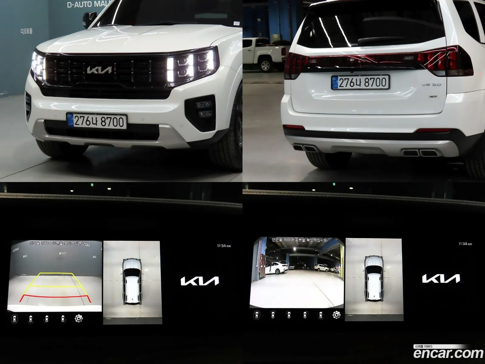 Kia Mohave the Master 2022 — 8