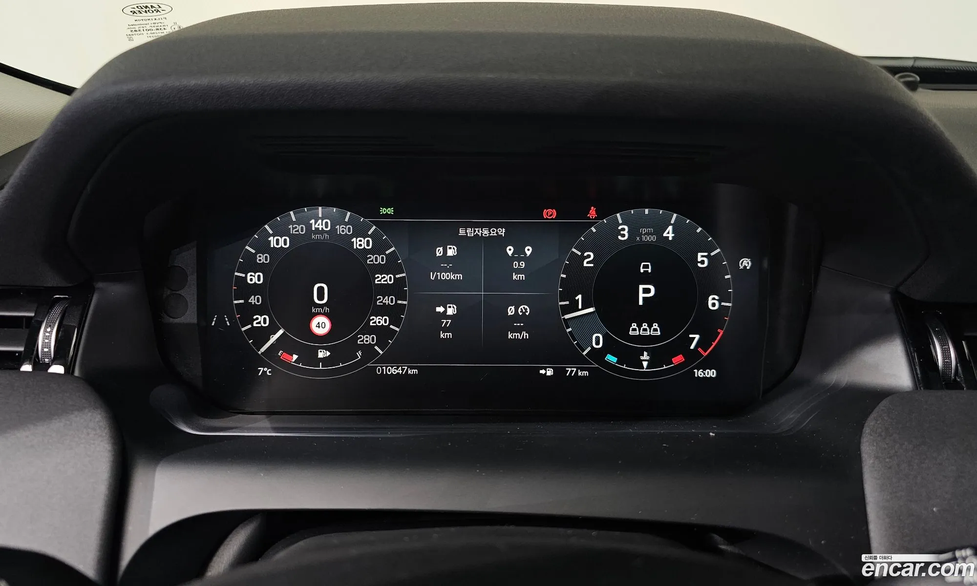Land Rover Discovery Sport 2024 — 5