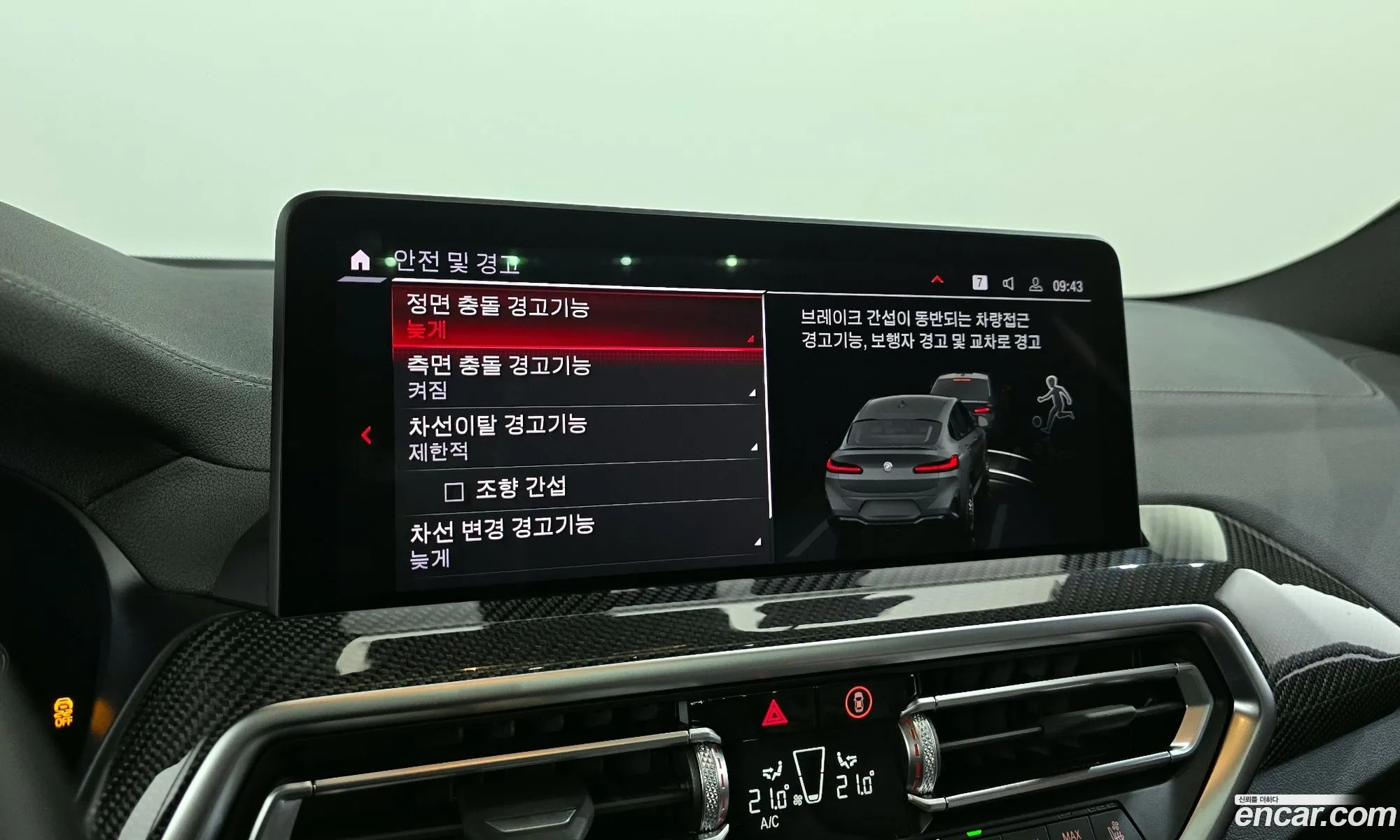 BMW X4 M 2023 — 6