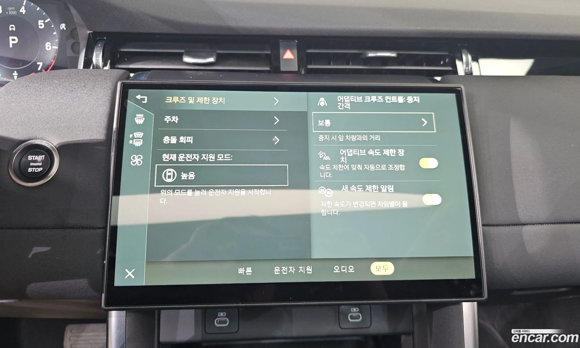 Land Rover Discovery Sport 2024 — 14