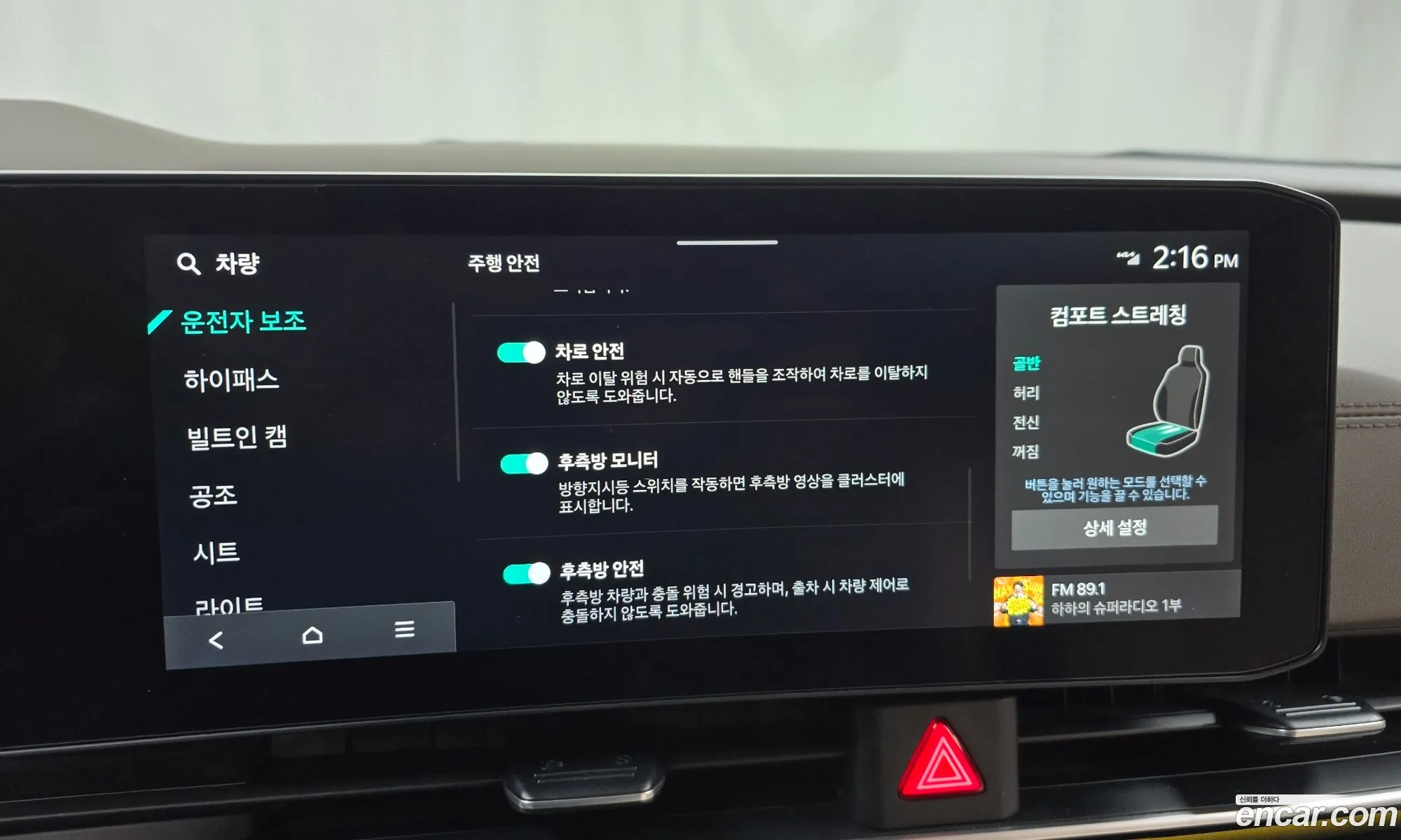 Kia Carnival 2023 — 13