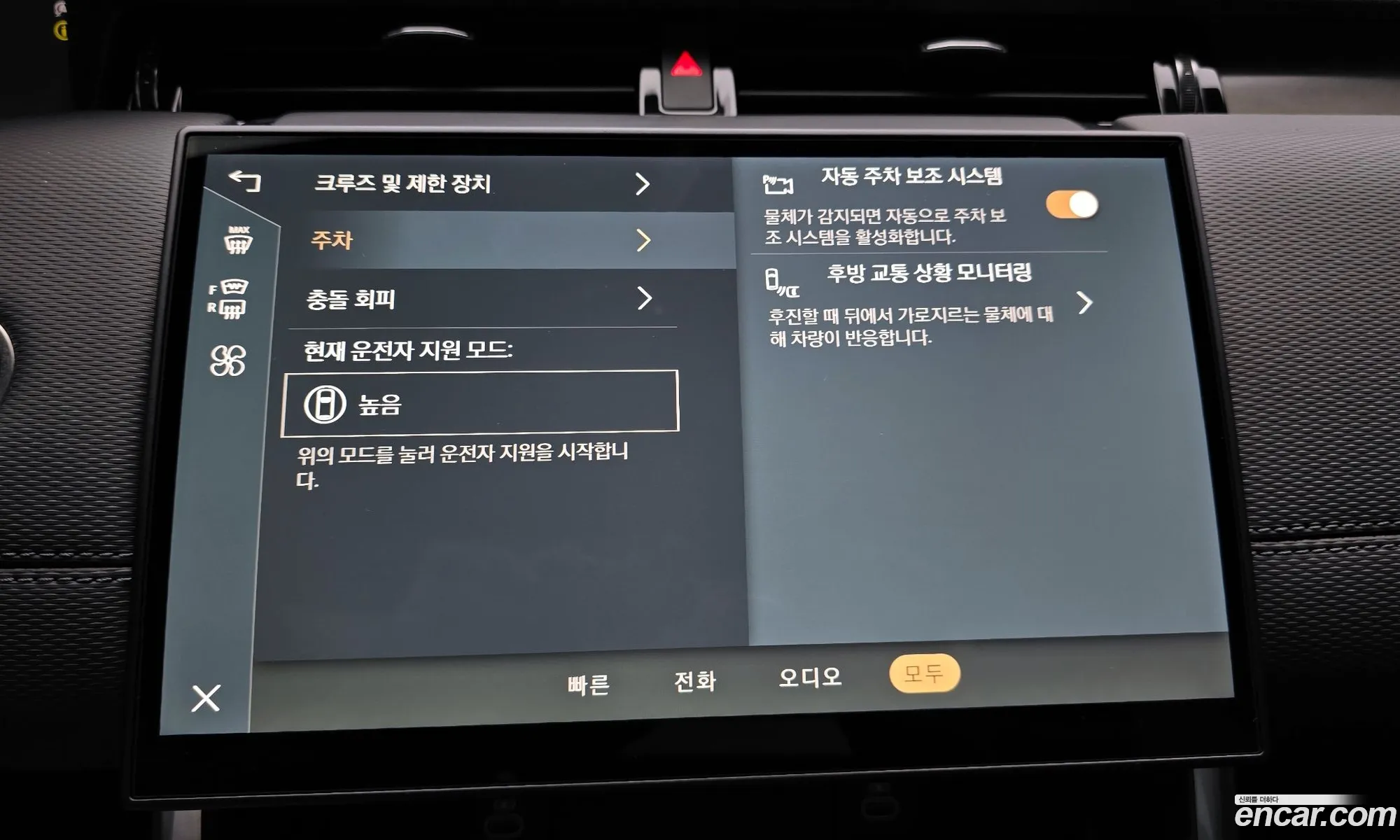 Land Rover Discovery Sport 2024 — 11