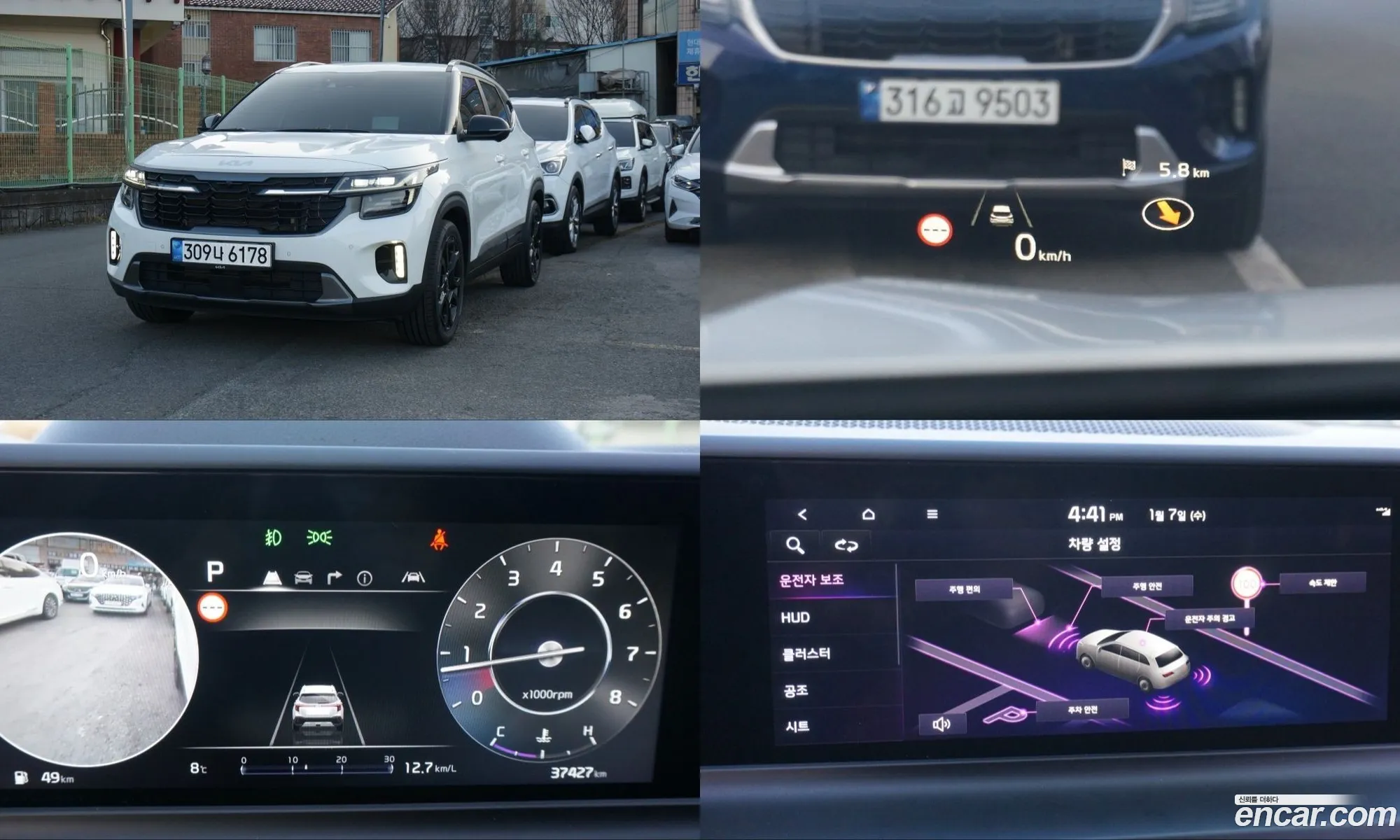 Kia Seltos 2023 — 2