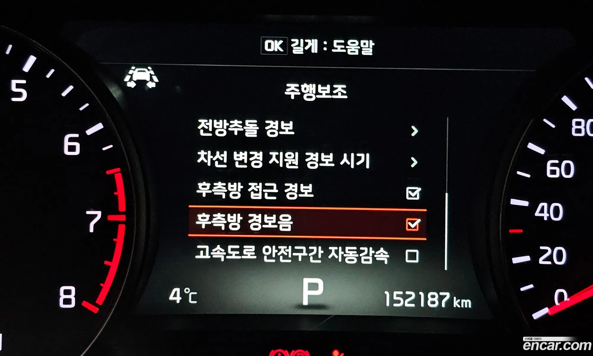 Kia K7 2017 — 12