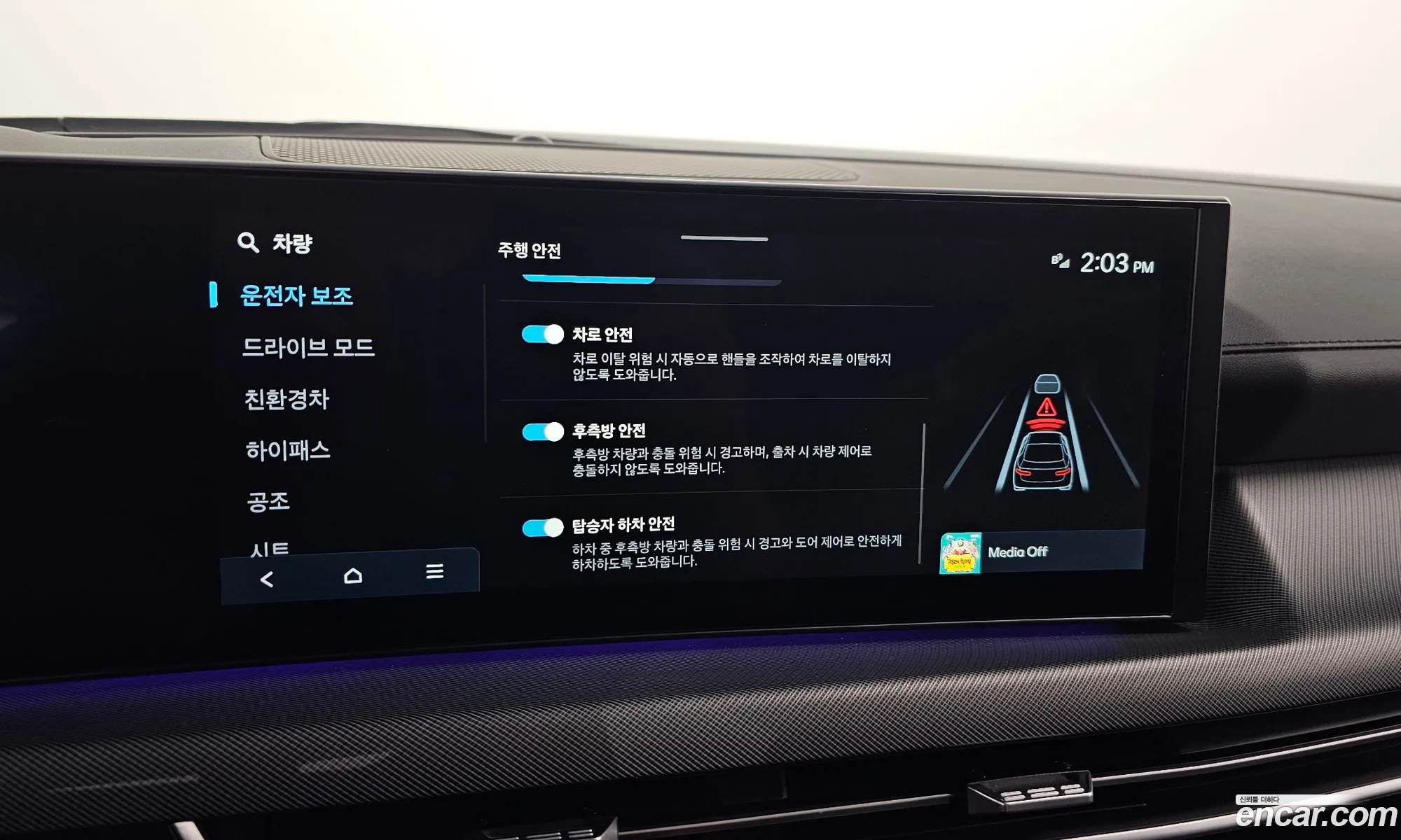 Hyundai Sonata the Edge Hybrid 2024 — 12