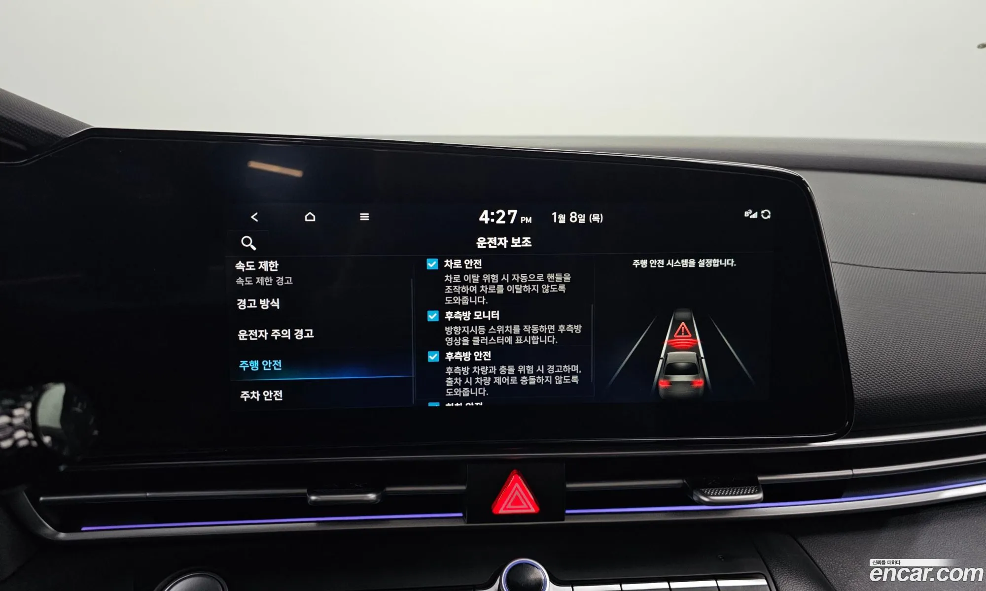 Hyundai Elantra 2024 — 15