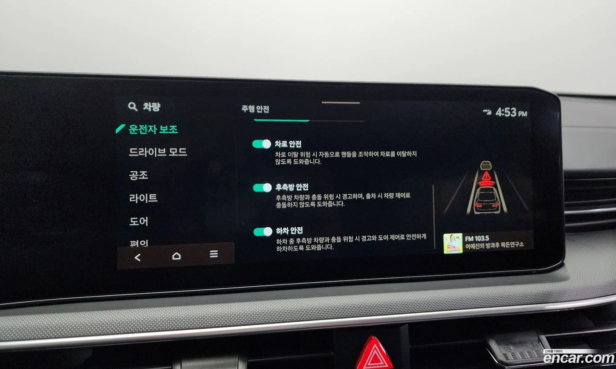 Kia K5 2024 — 17
