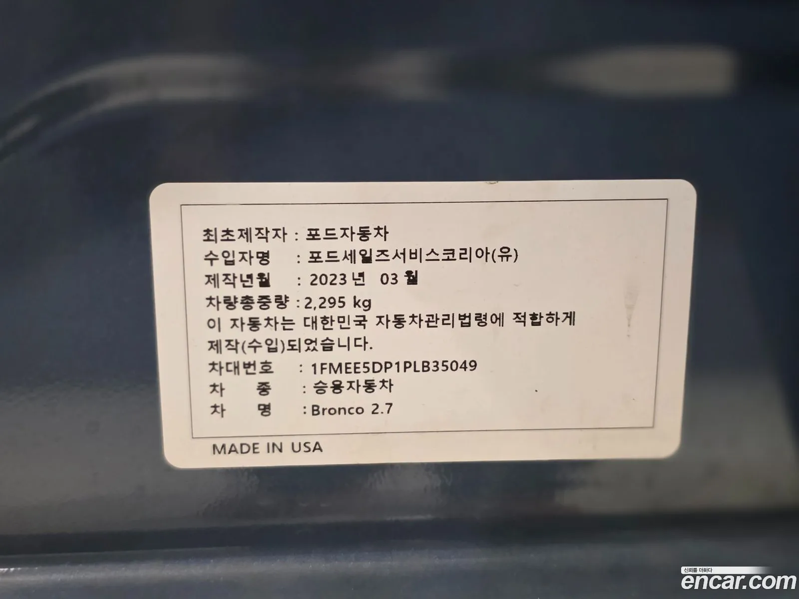 Ford Bronco 6th Gen 2023 — 7