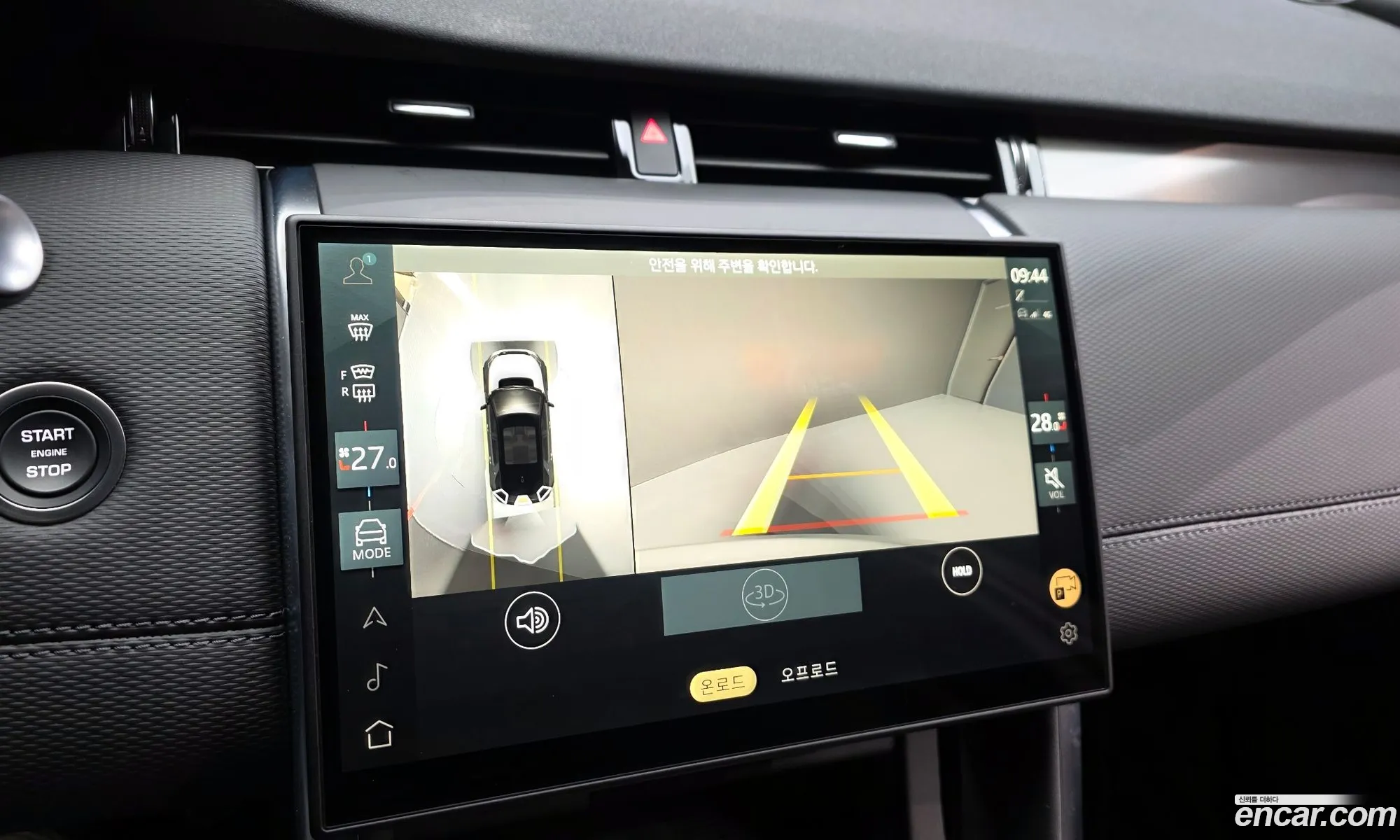 Land Rover Discovery Sport 2024 — 5