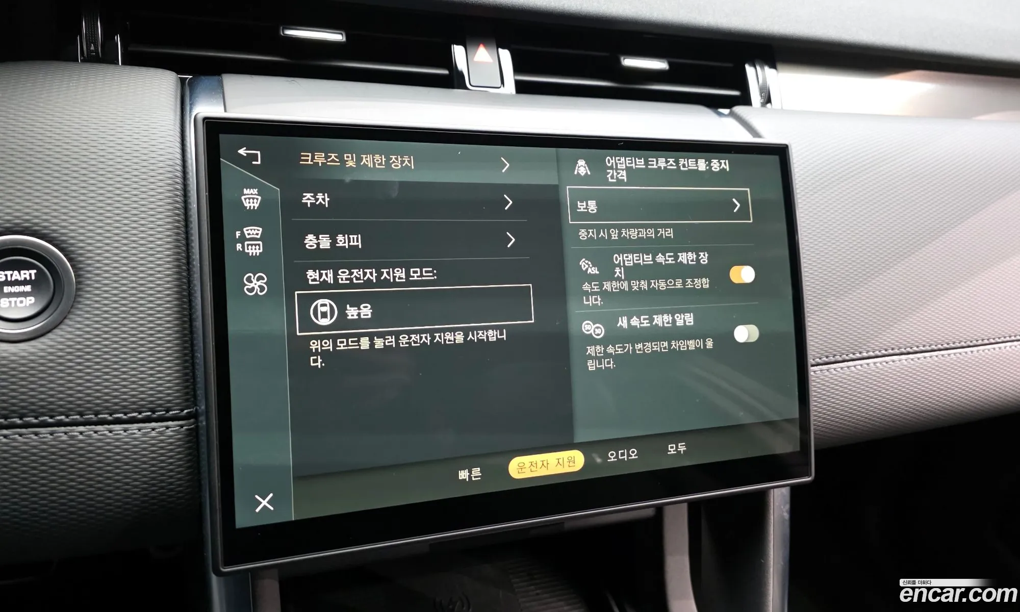 Land Rover Discovery Sport 2024 — 11