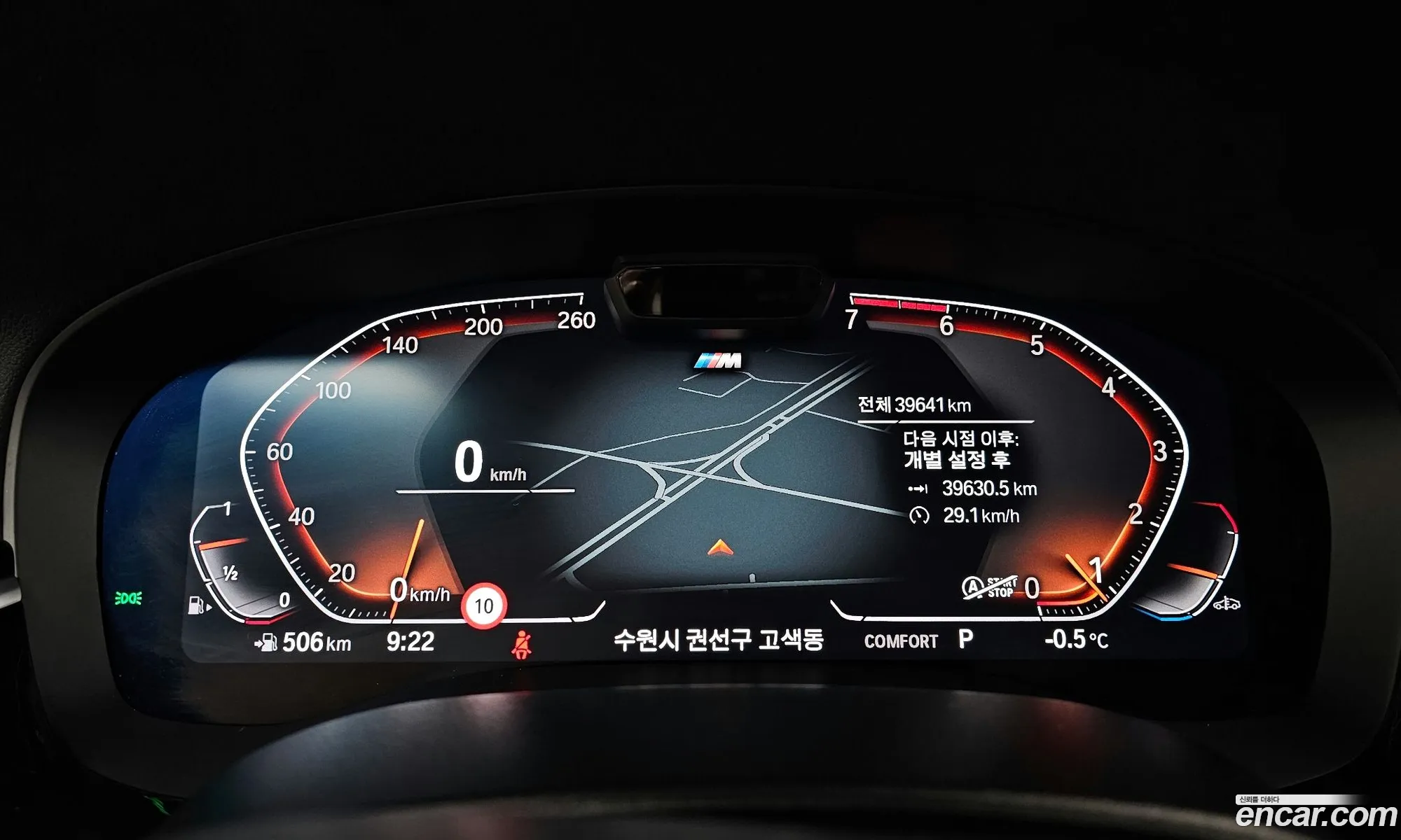 BMW 5 Series 2023 — 7