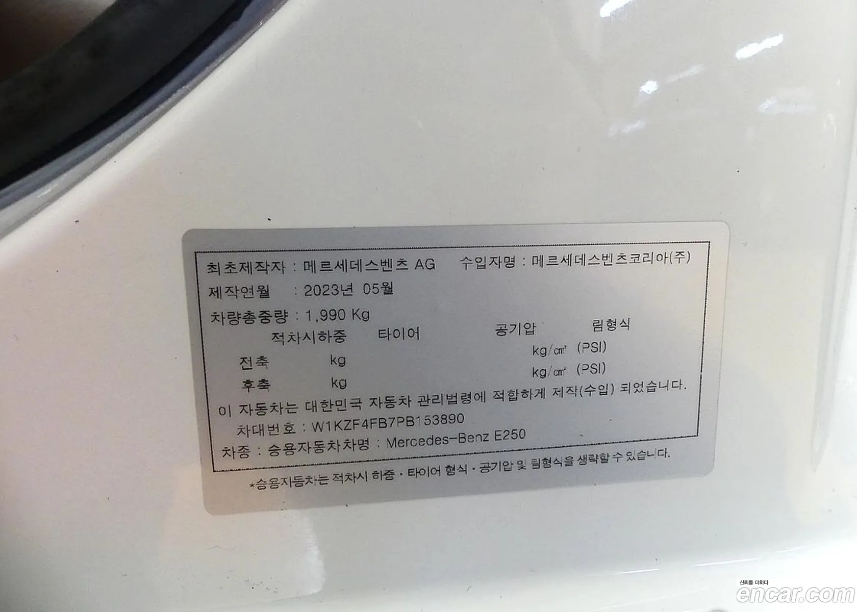 Mercedes-Benz E-Class W213 2023 — 6