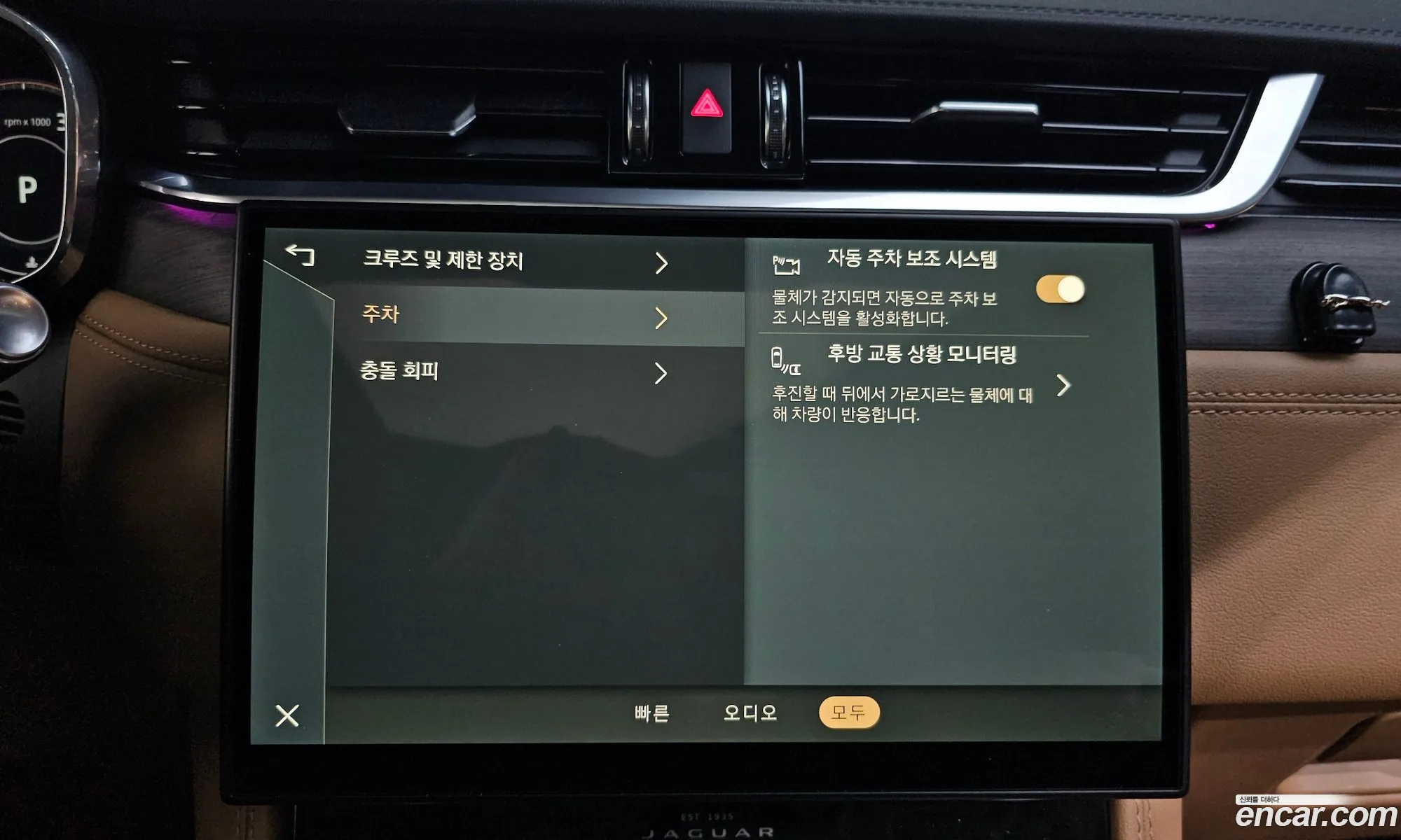 Jaguar F-Pace 2021 SADCA2BN0MA680226 — 4