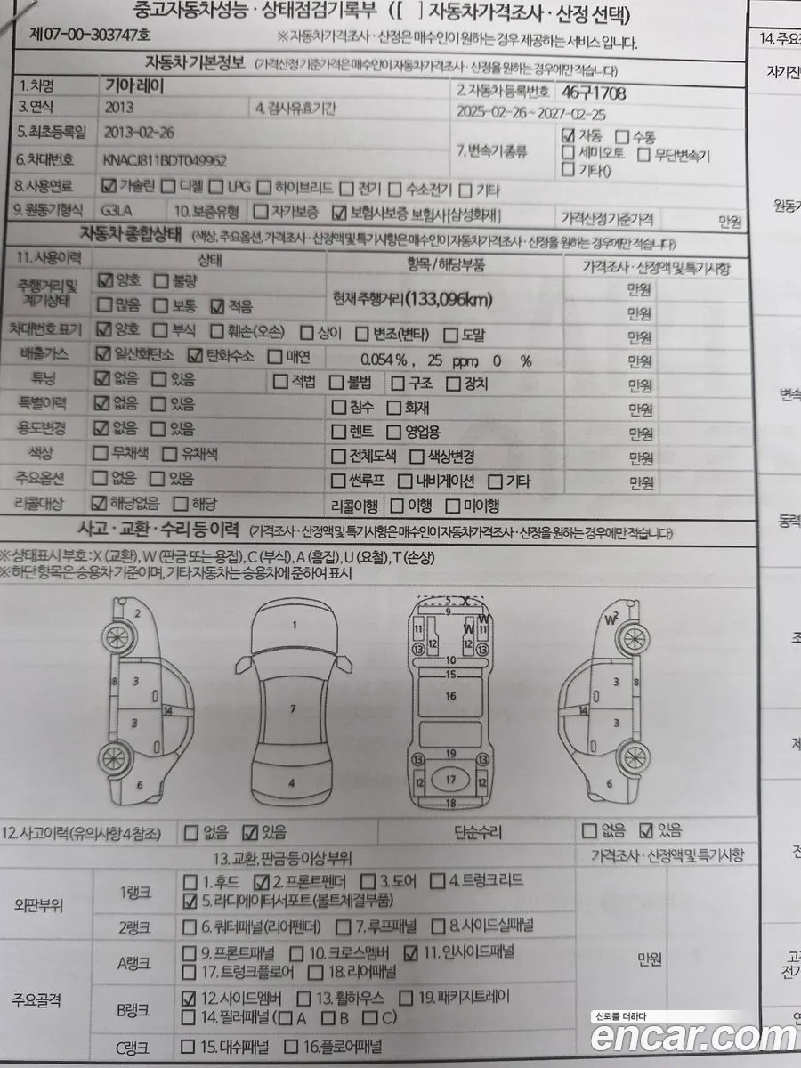 Kia Ray 2013 — 16