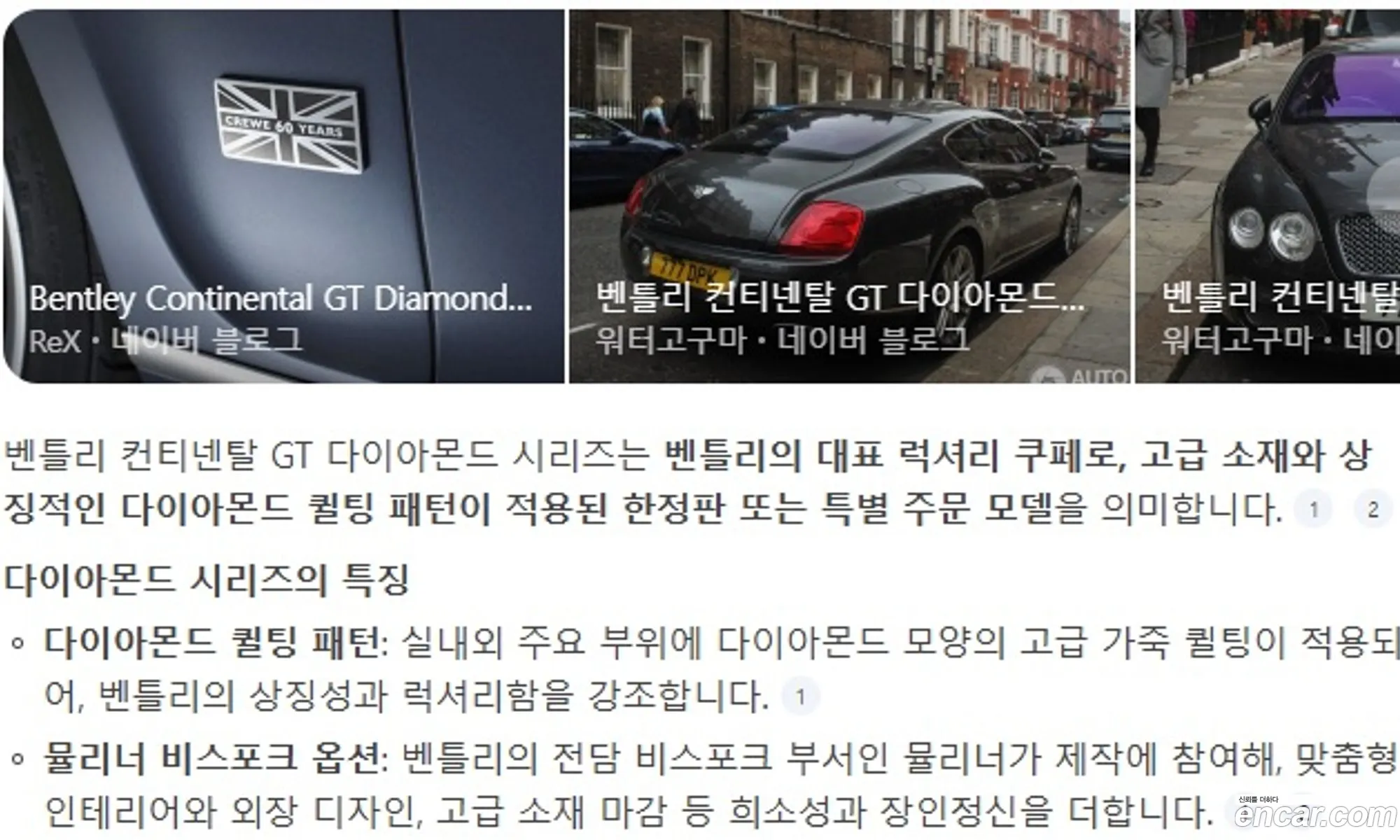Bentley Continental GT 2007 — 19