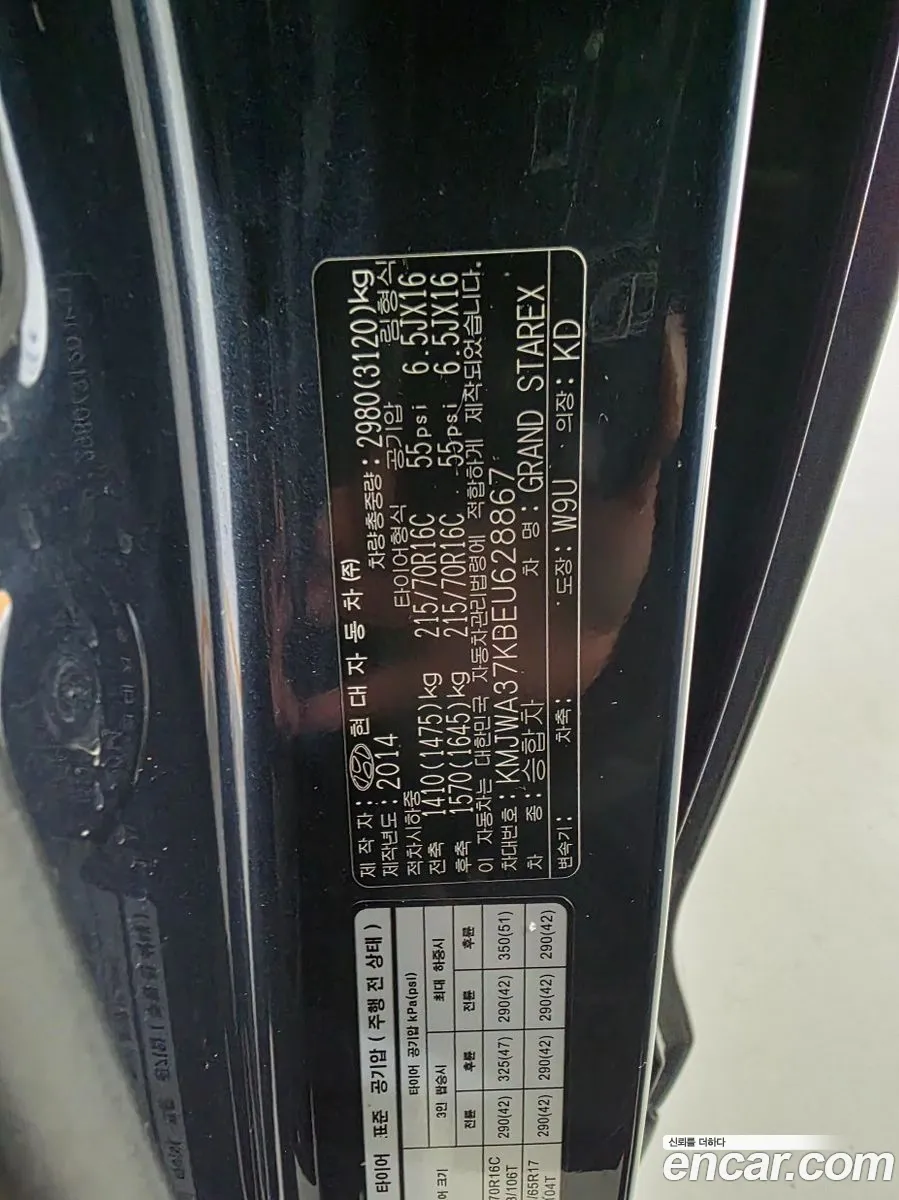 Hyundai Grand Starex 2014 — 8