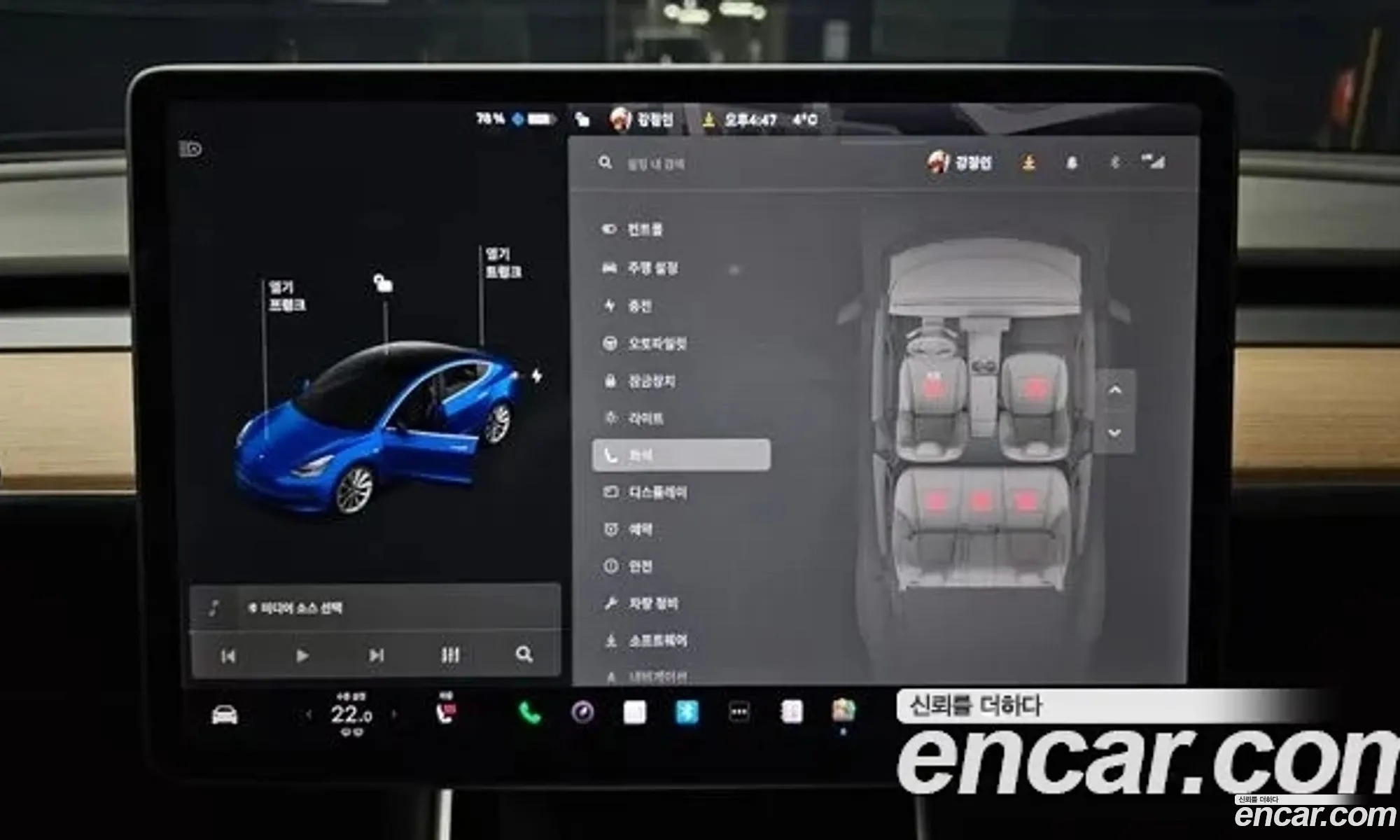 Tesla Model 3 2020 — 19