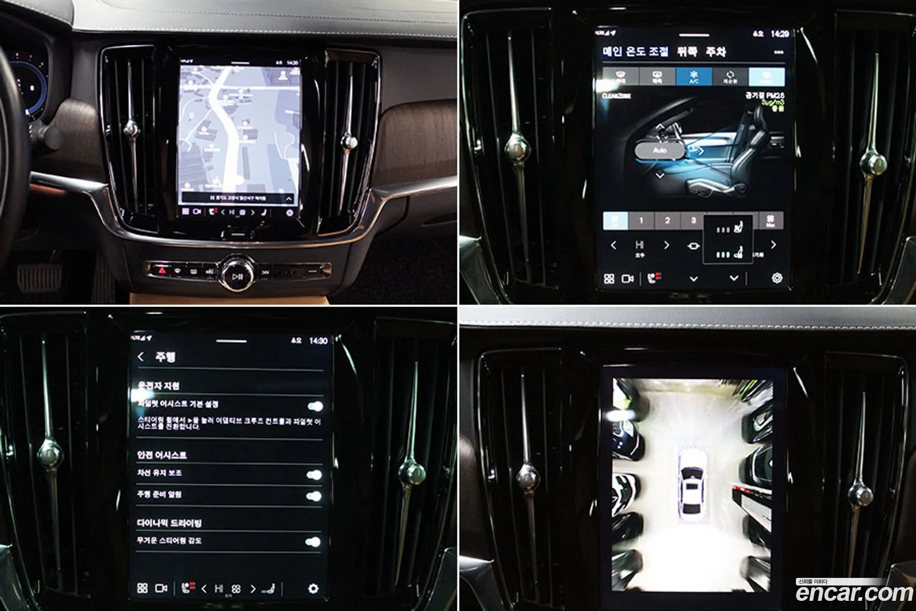 Volvo S90 2021 — 6