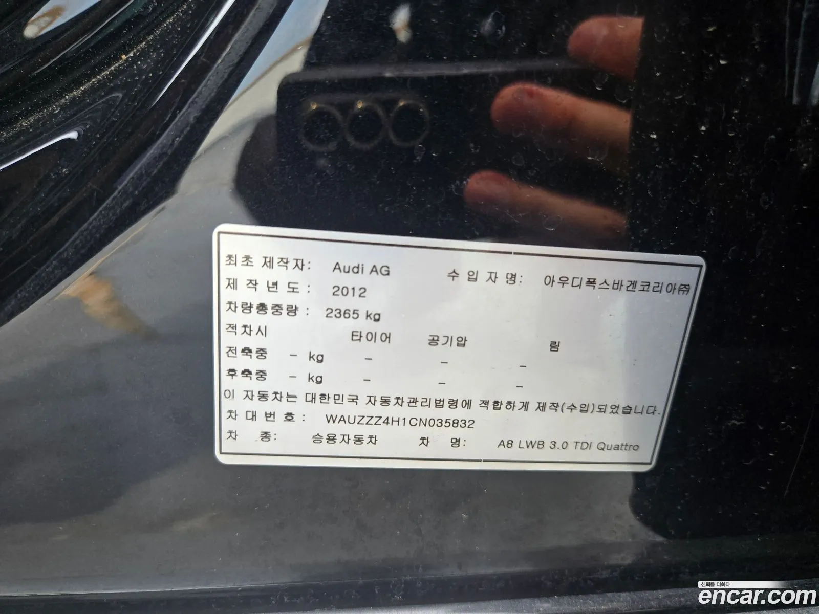 Audi A8 2012 — 2