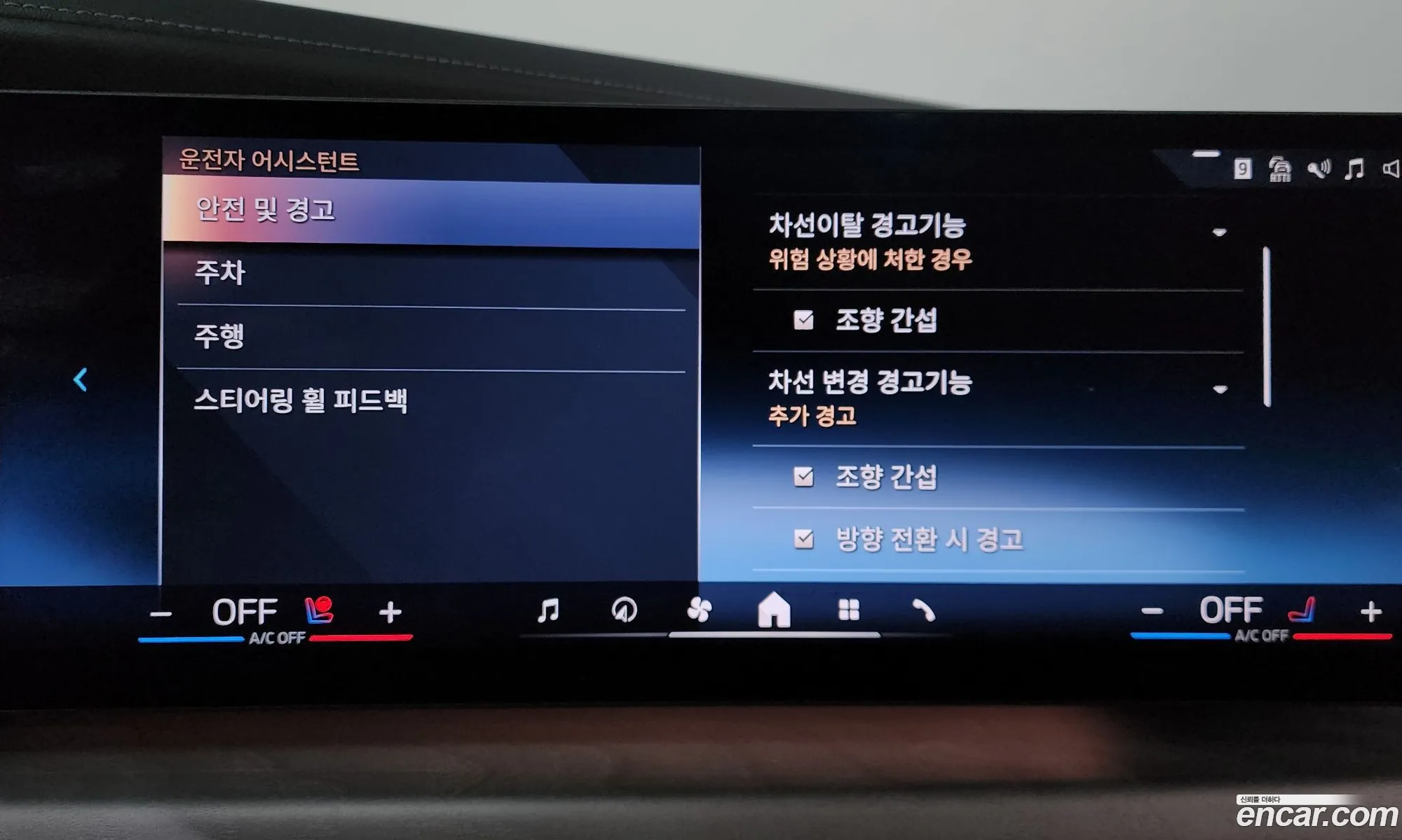 BMW i7 2023 — 6