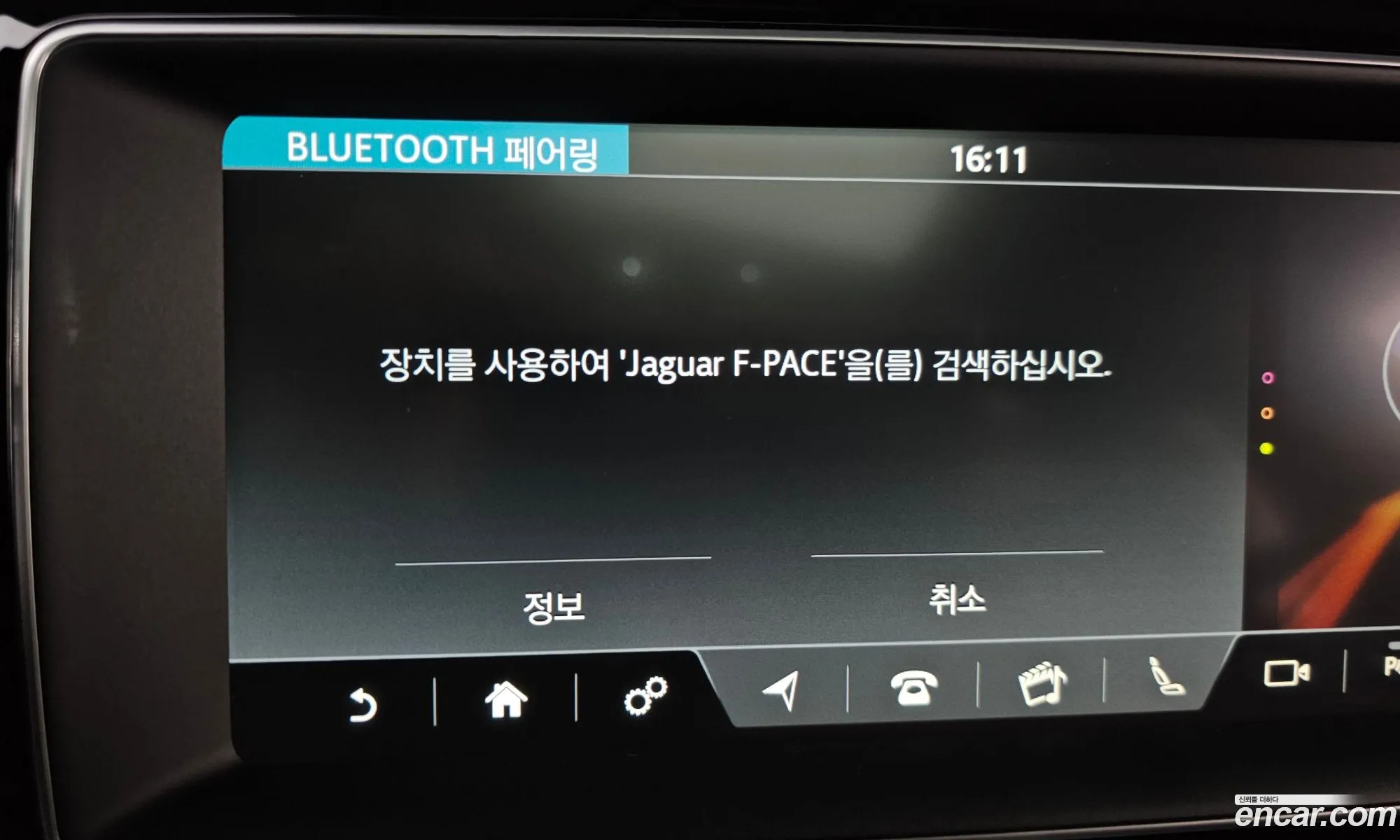 Jaguar F-Pace 2016 SADCA2BK2HA051238 — 10